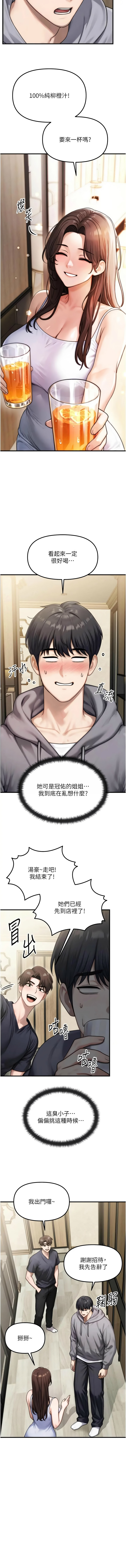 朋友妈妈我天菜 | 朋友媽媽我天菜 1-7 page 9 full