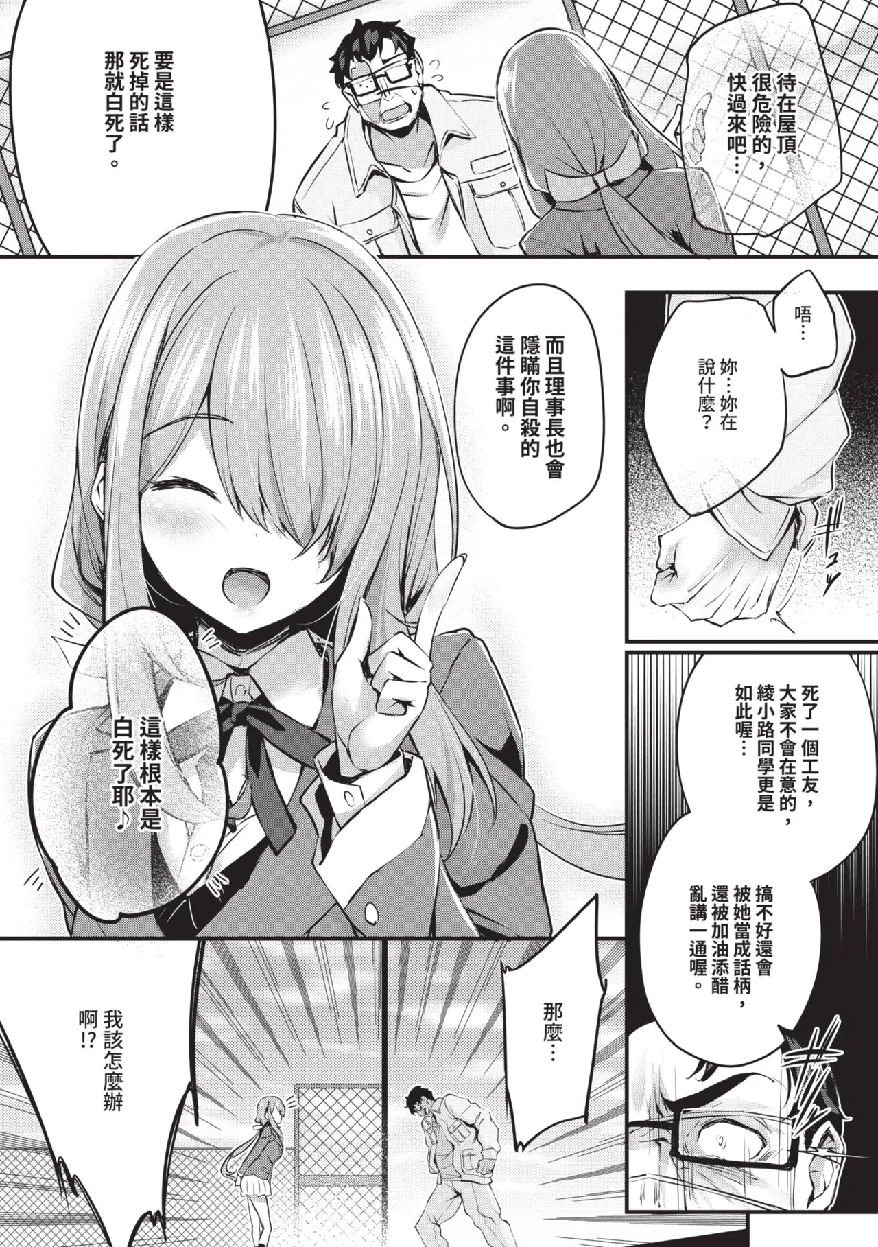 Adabana page 10 full