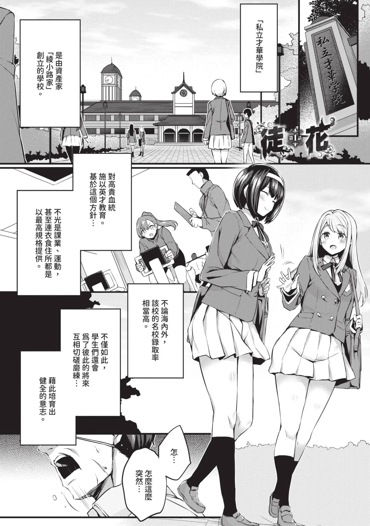 Adabana page 4 full