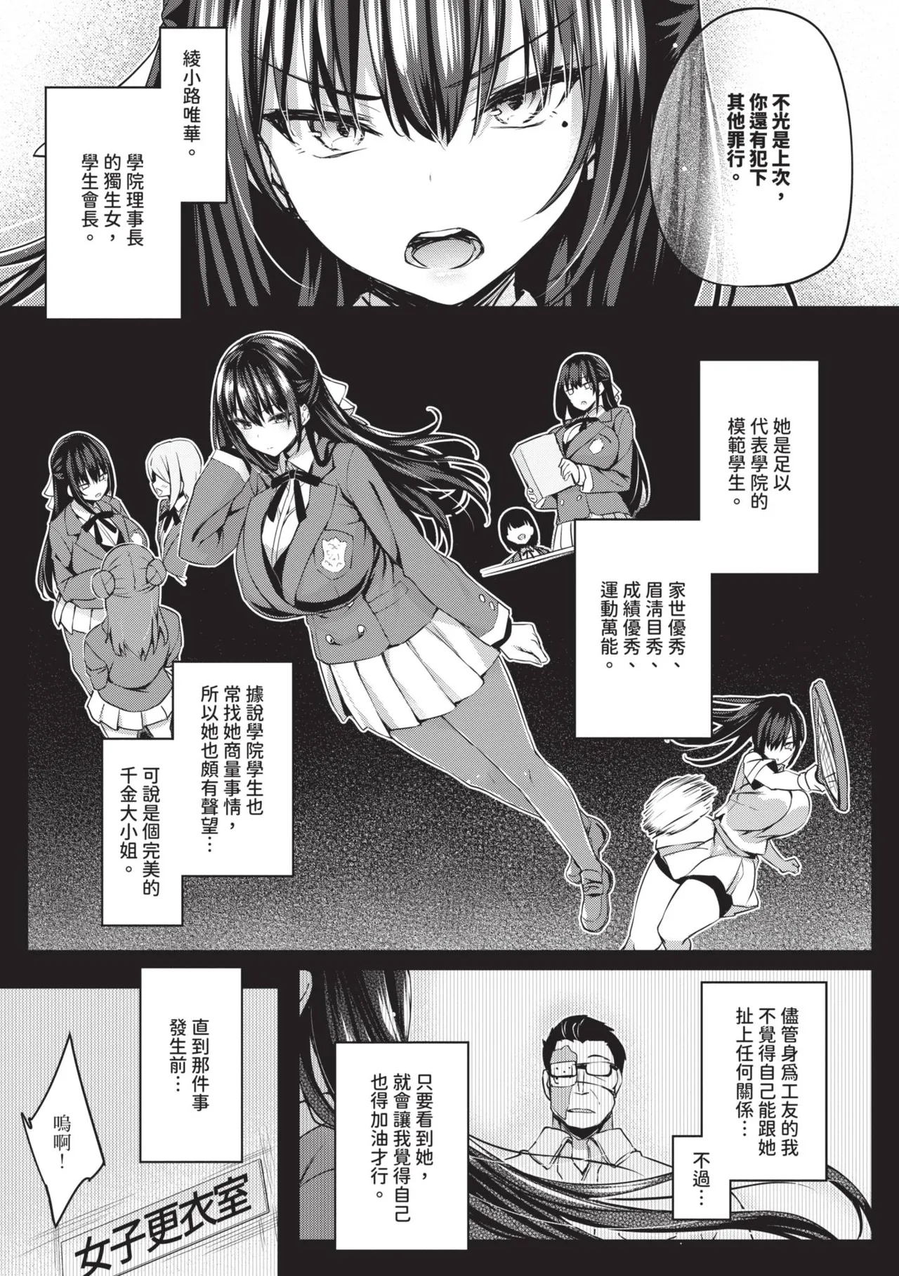 Adabana page 6 full