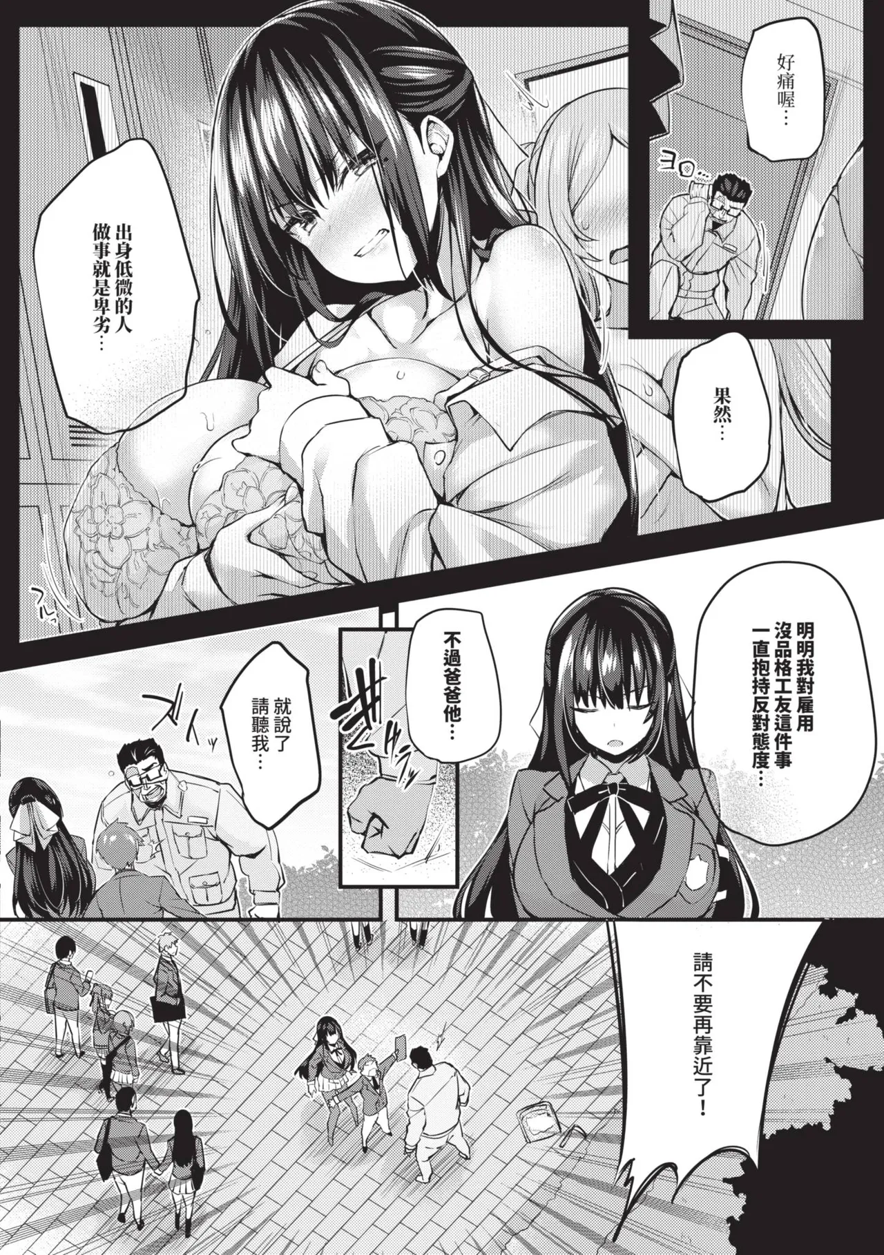 Adabana page 7 full