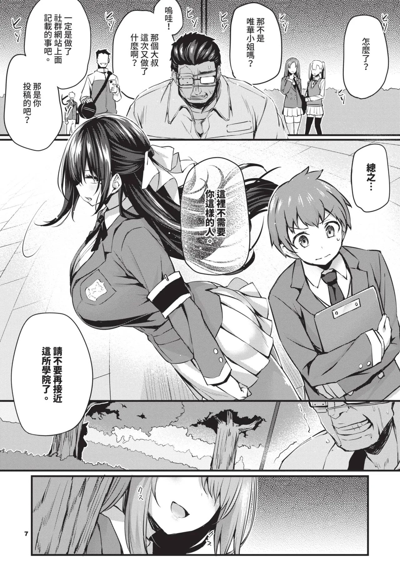 Adabana page 8 full