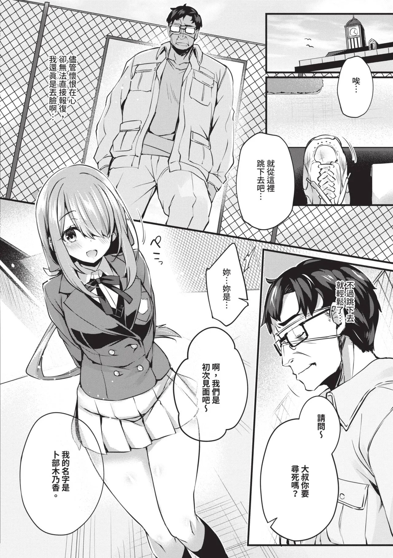 Adabana page 9 full