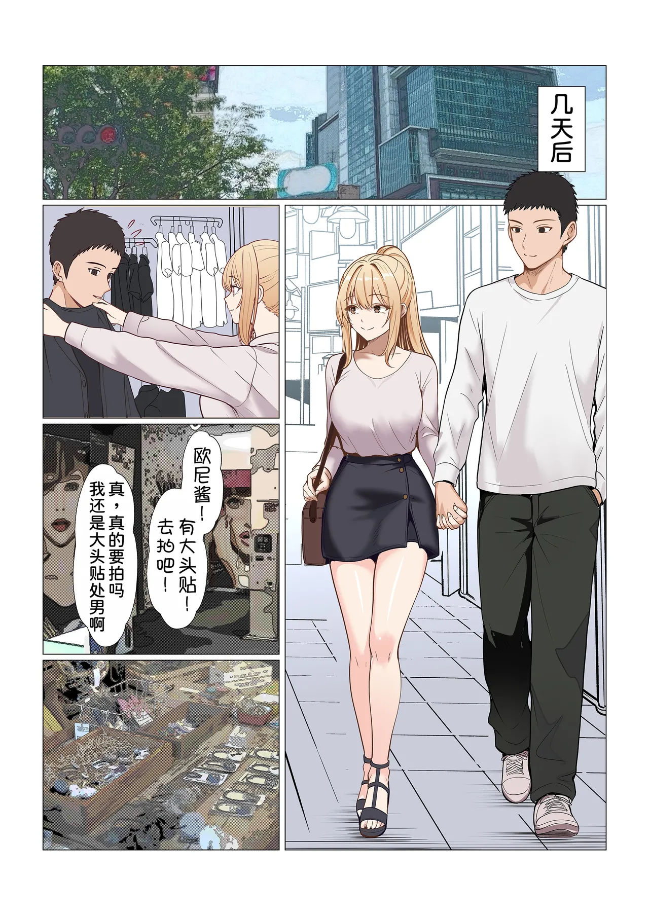 義妹アンナシリーズ総集編 描き下ろし（フルカラー） page 10 full