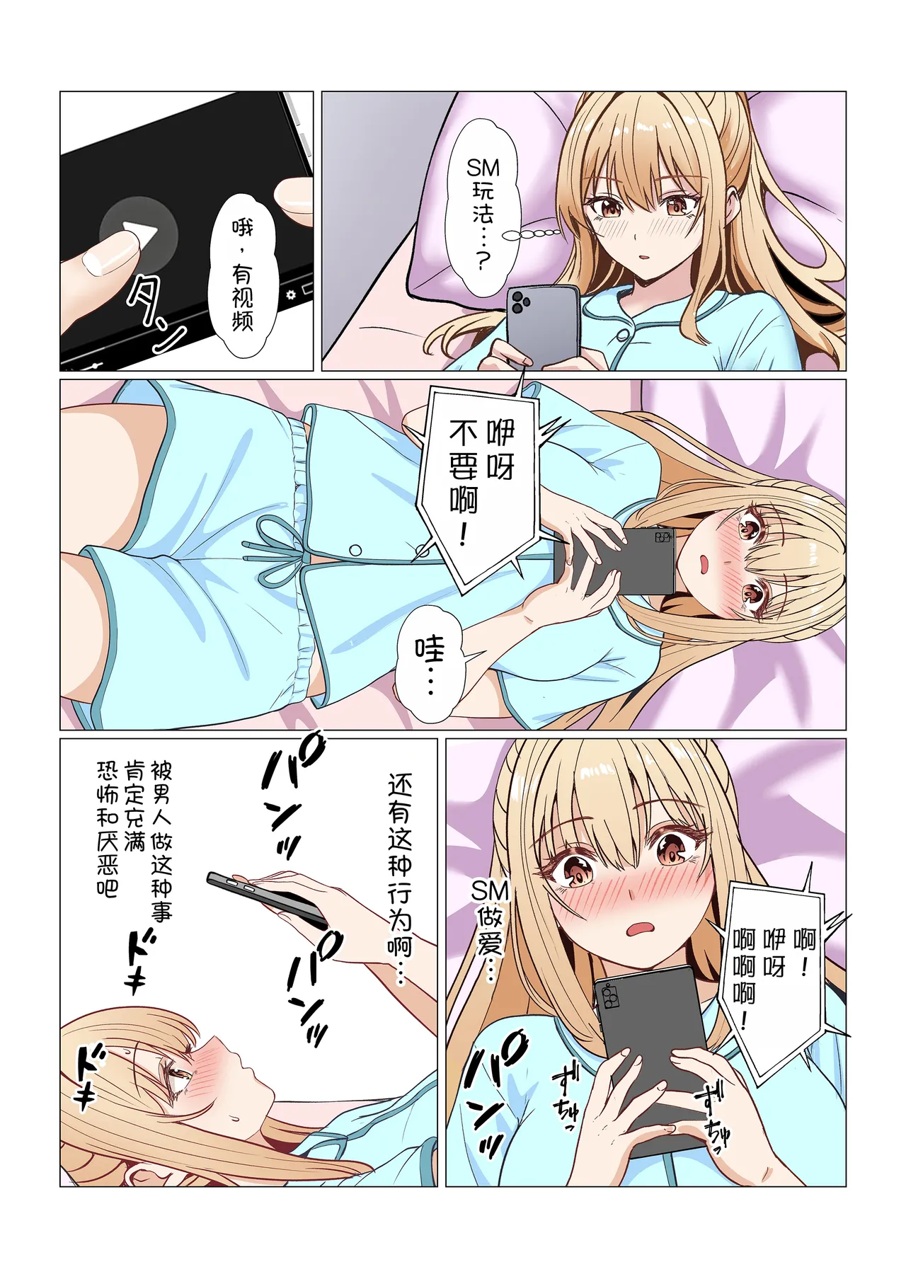 義妹アンナシリーズ総集編 描き下ろし（フルカラー） page 8 full