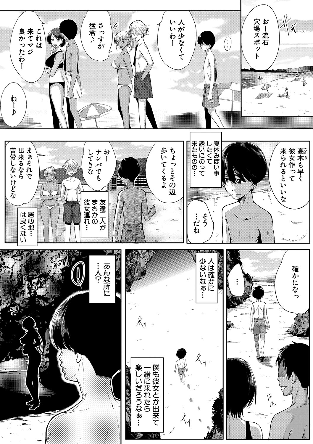 Nyuuwaku -Rihoiro ni Somaru Natsu- page 4 full
