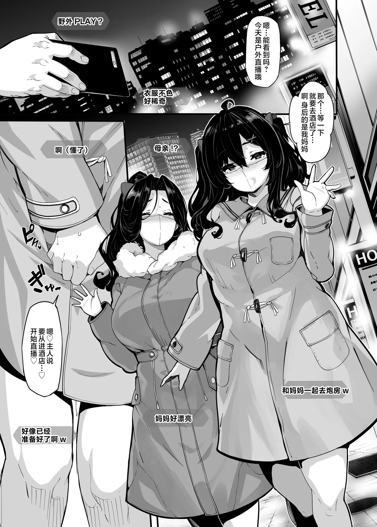 野々原柚花のヒミツのハイシン5 page 2 full