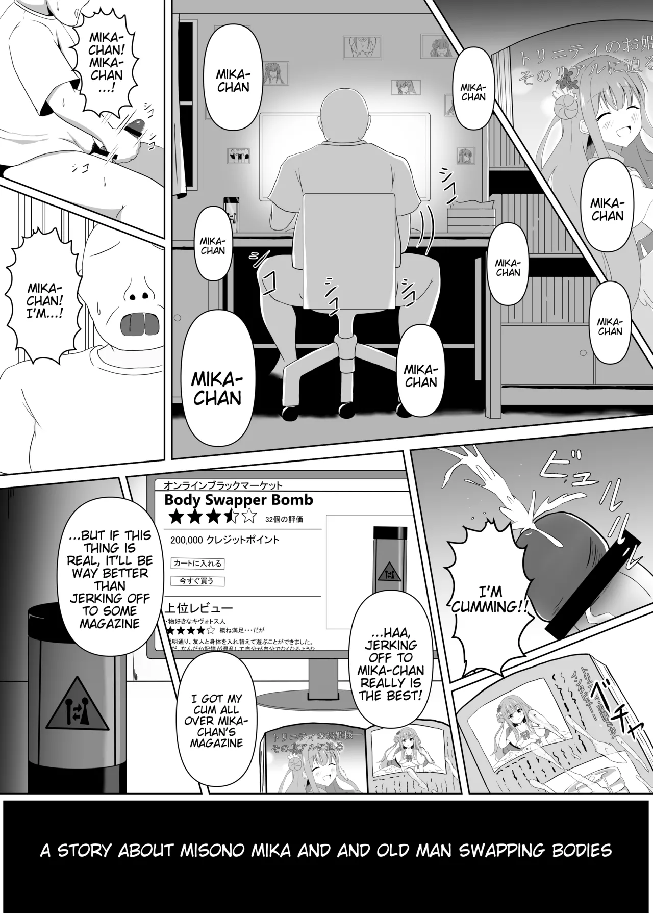 Mika-chan no Tame ni, Onaru ne page 2 full
