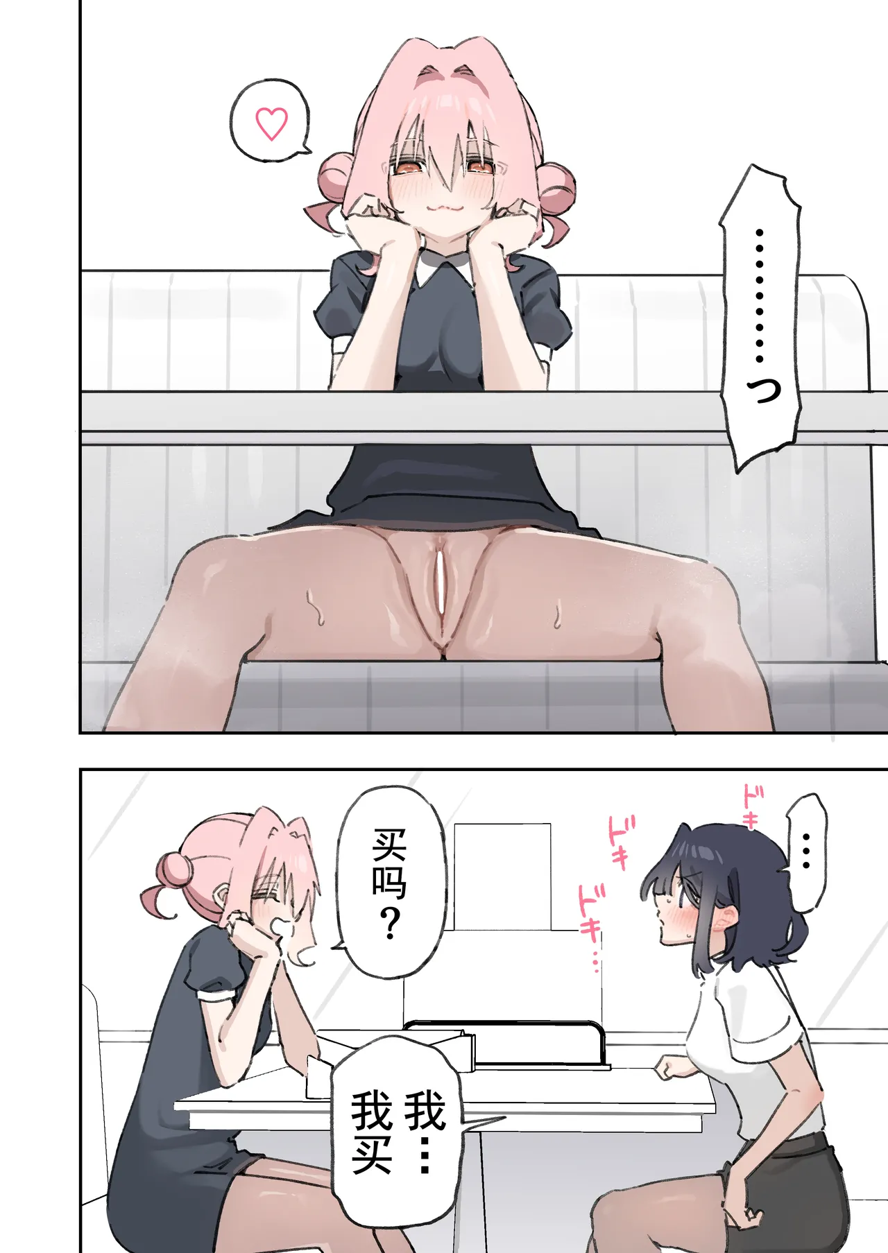 Pantsu furima Yuri ♡ page 3 full