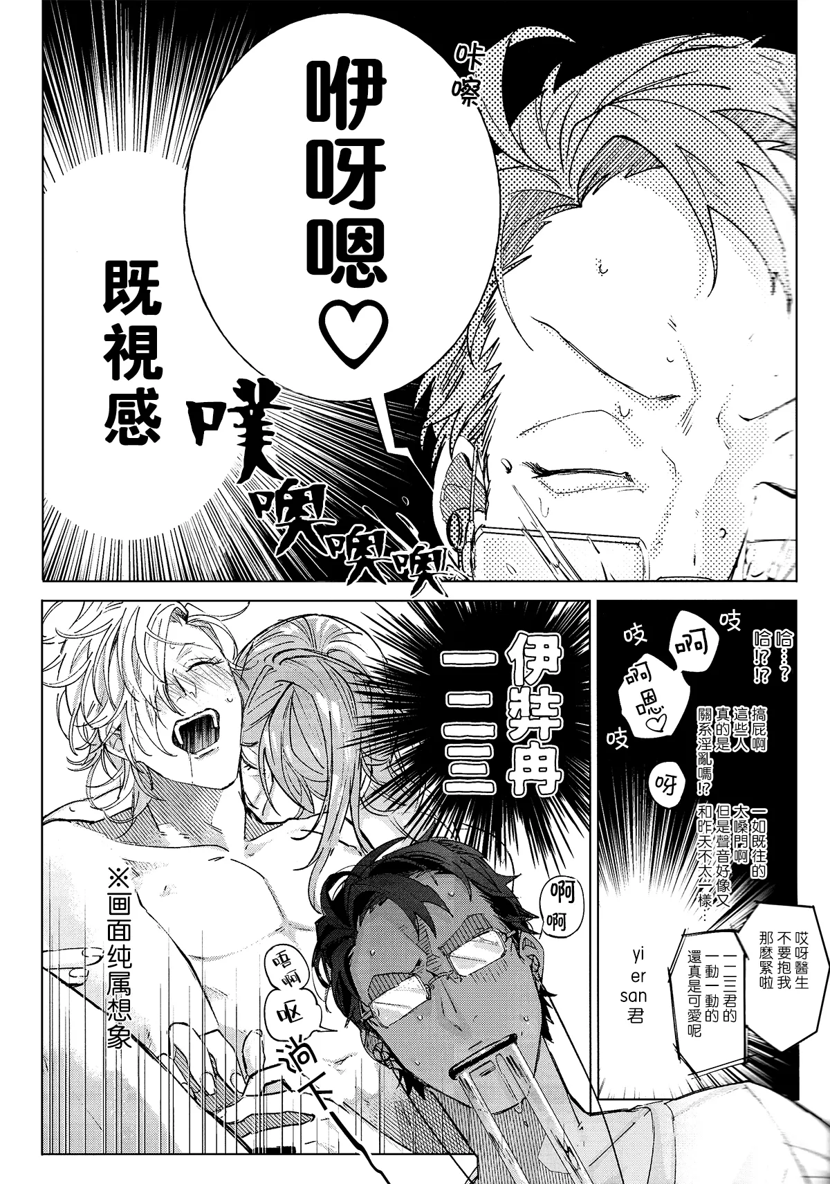 Kanben shite kure Jinguji | 饶了我吧神宫寺 page 10 full