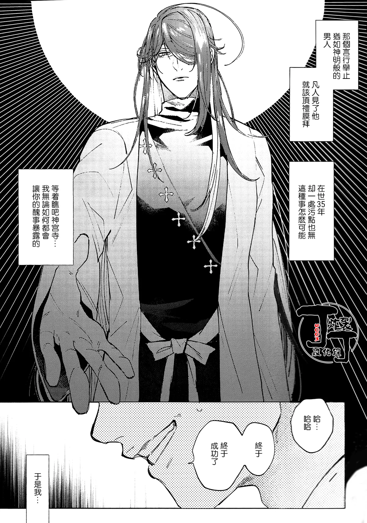 Kanben shite kure Jinguji | 饶了我吧神宫寺 page 2 full