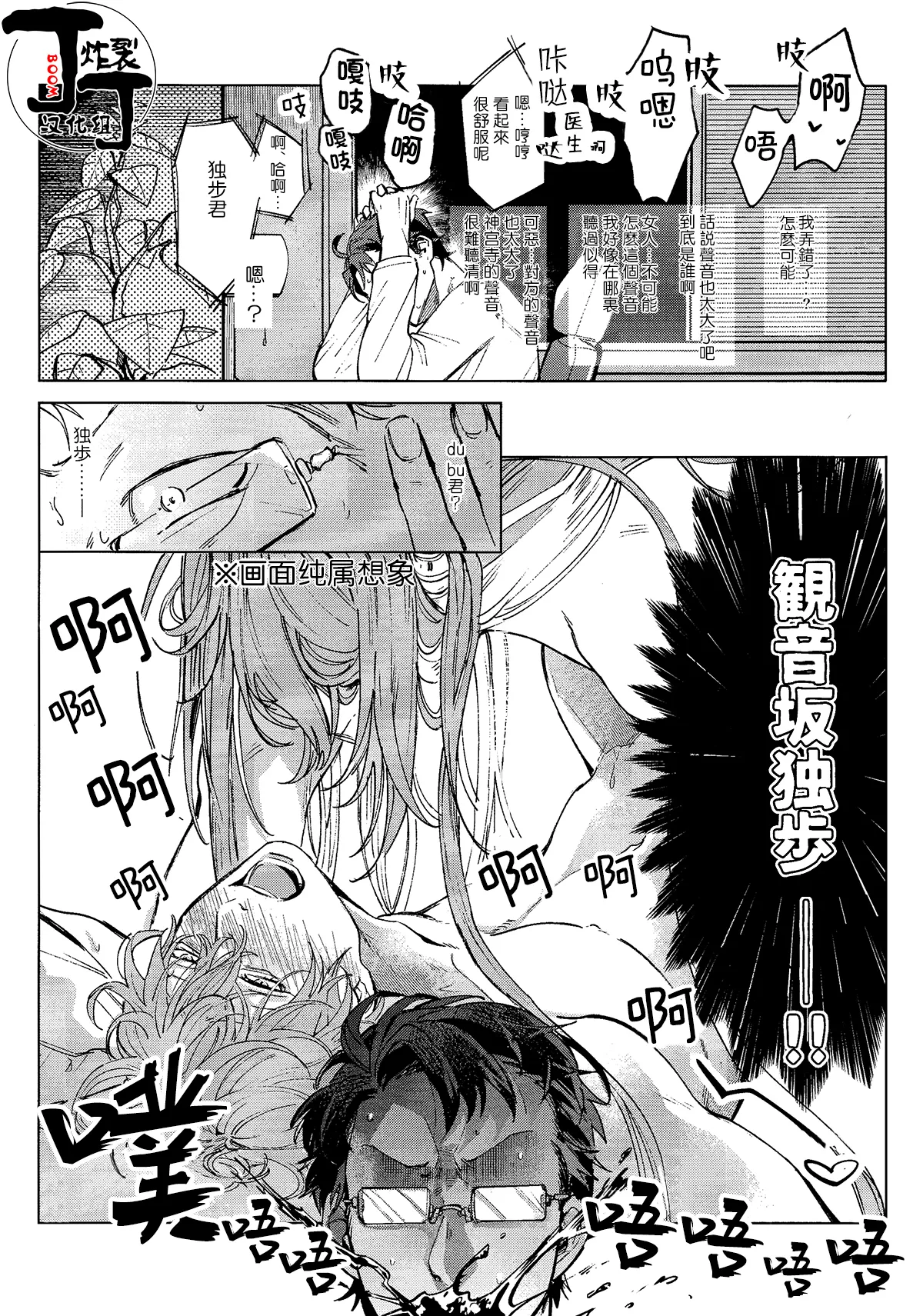 Kanben shite kure Jinguji | 饶了我吧神宫寺 page 5 full