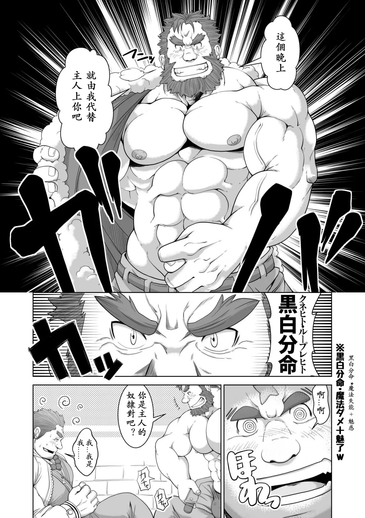 受魅惑的鬼若先生 page 7 full