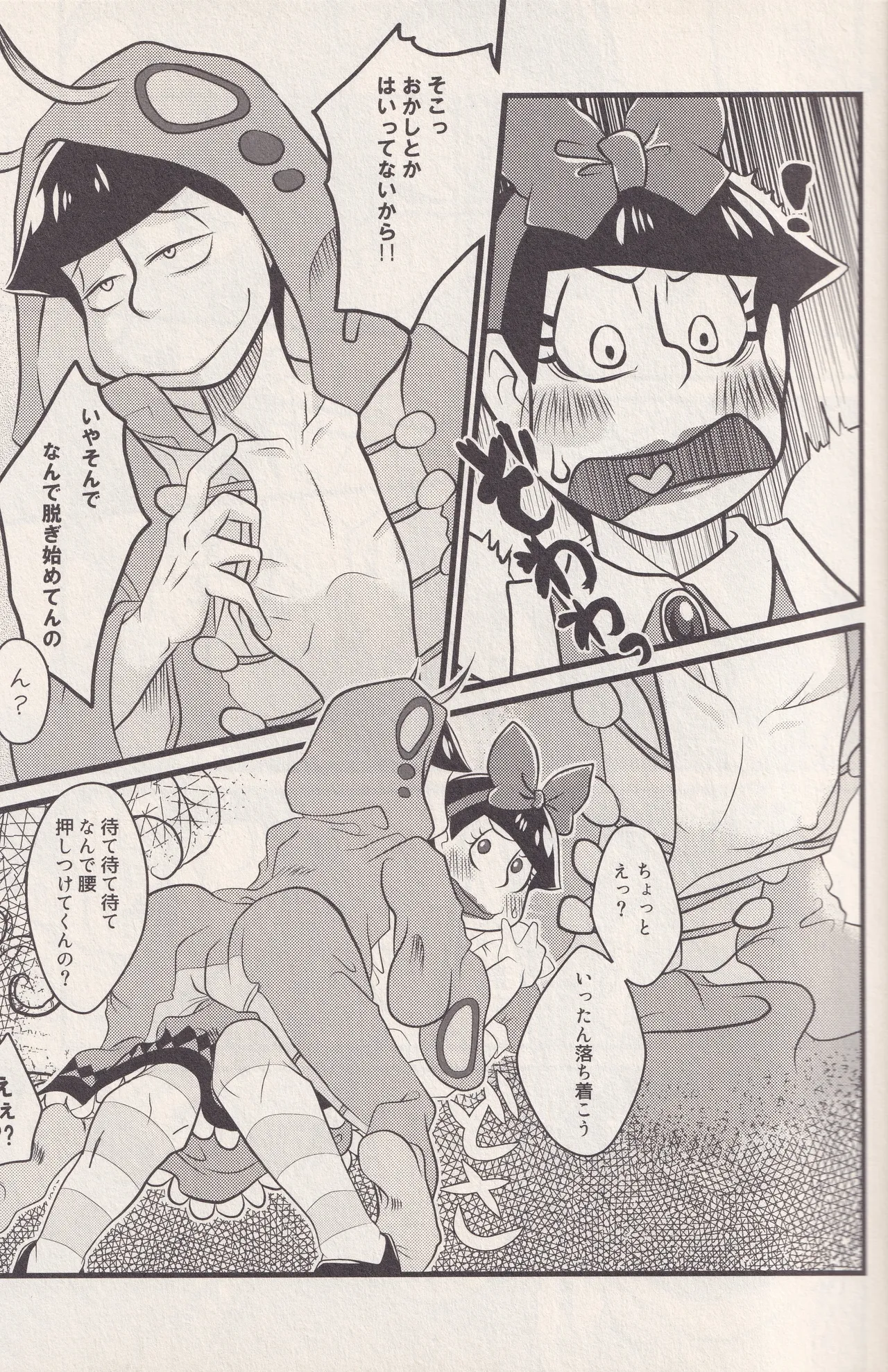 Soredemo imomushi pekkopeko page 5 full