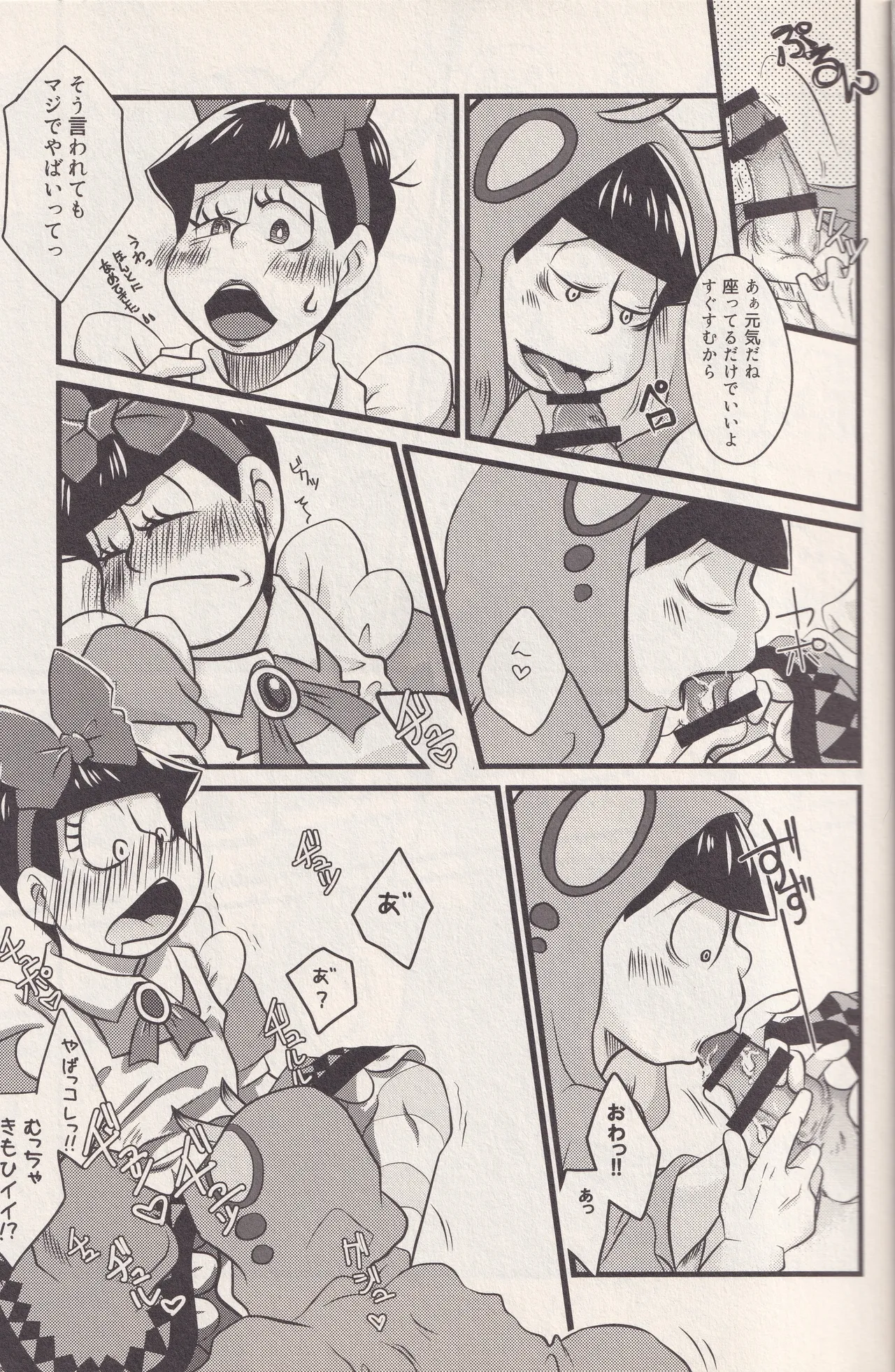 Soredemo imomushi pekkopeko page 7 full