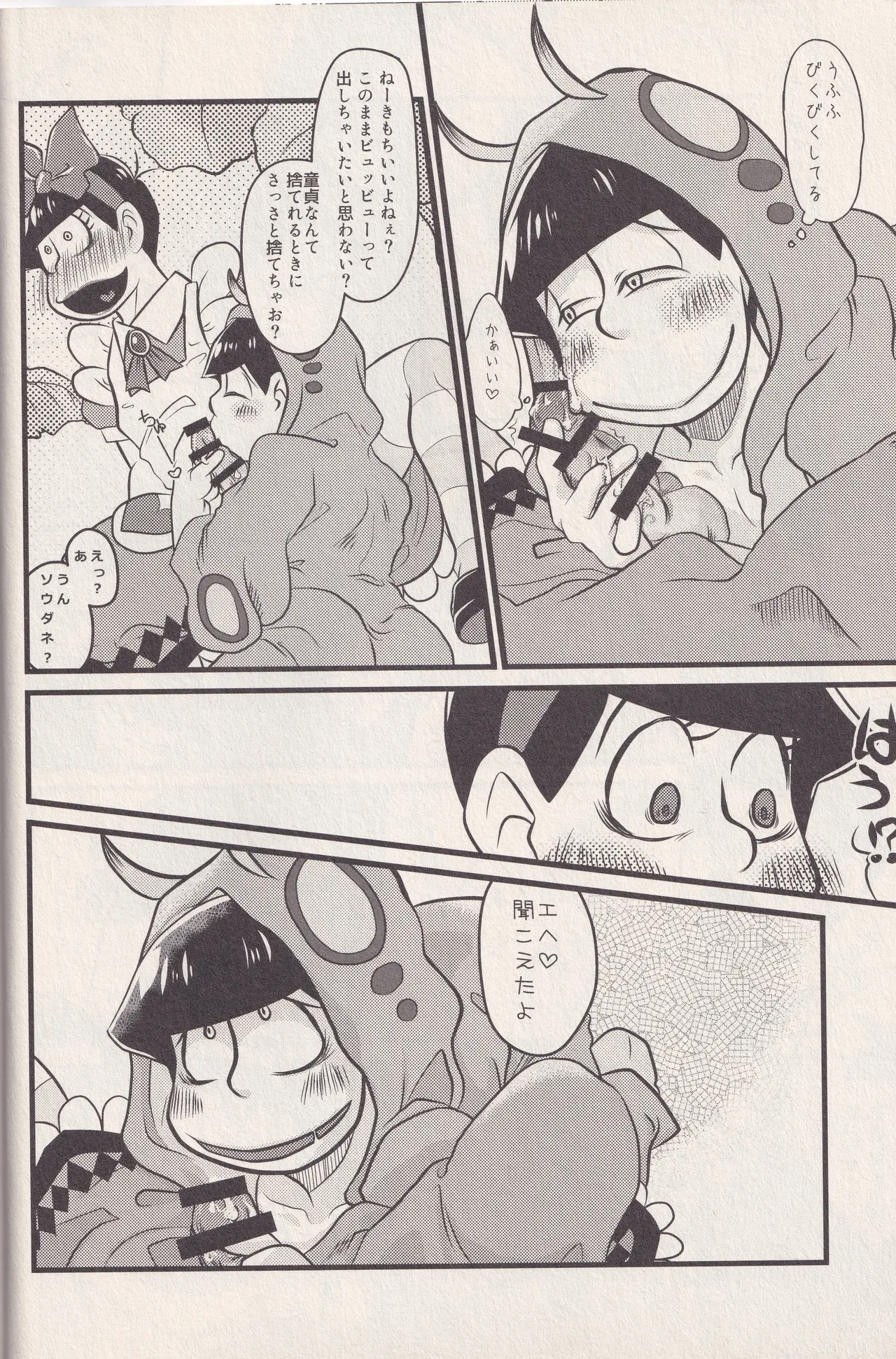 Soredemo imomushi pekkopeko page 8 full