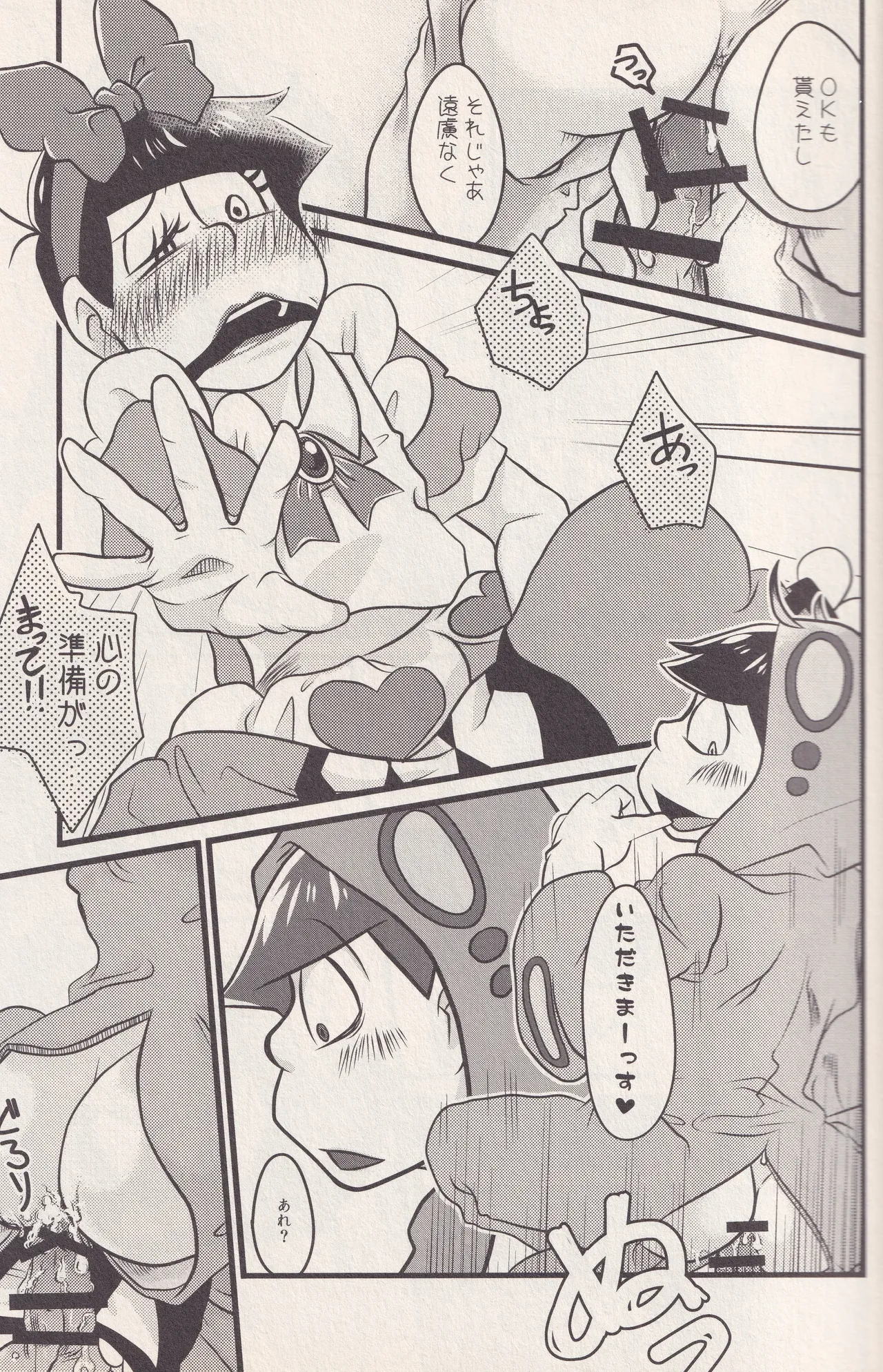 Soredemo imomushi pekkopeko page 9 full