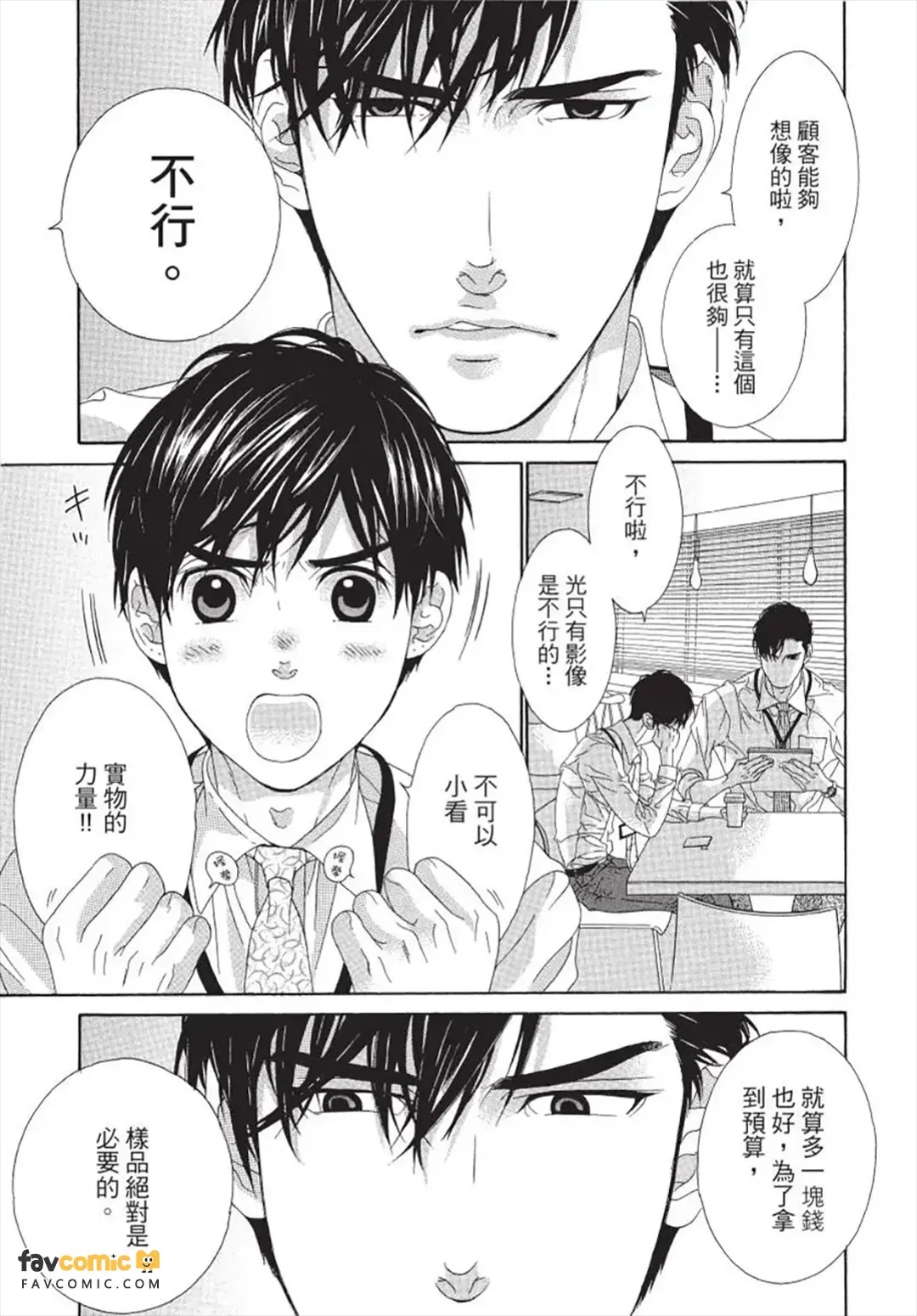 Julia ga Kubittake︱树里亚的为爱痴狂 page 10 full