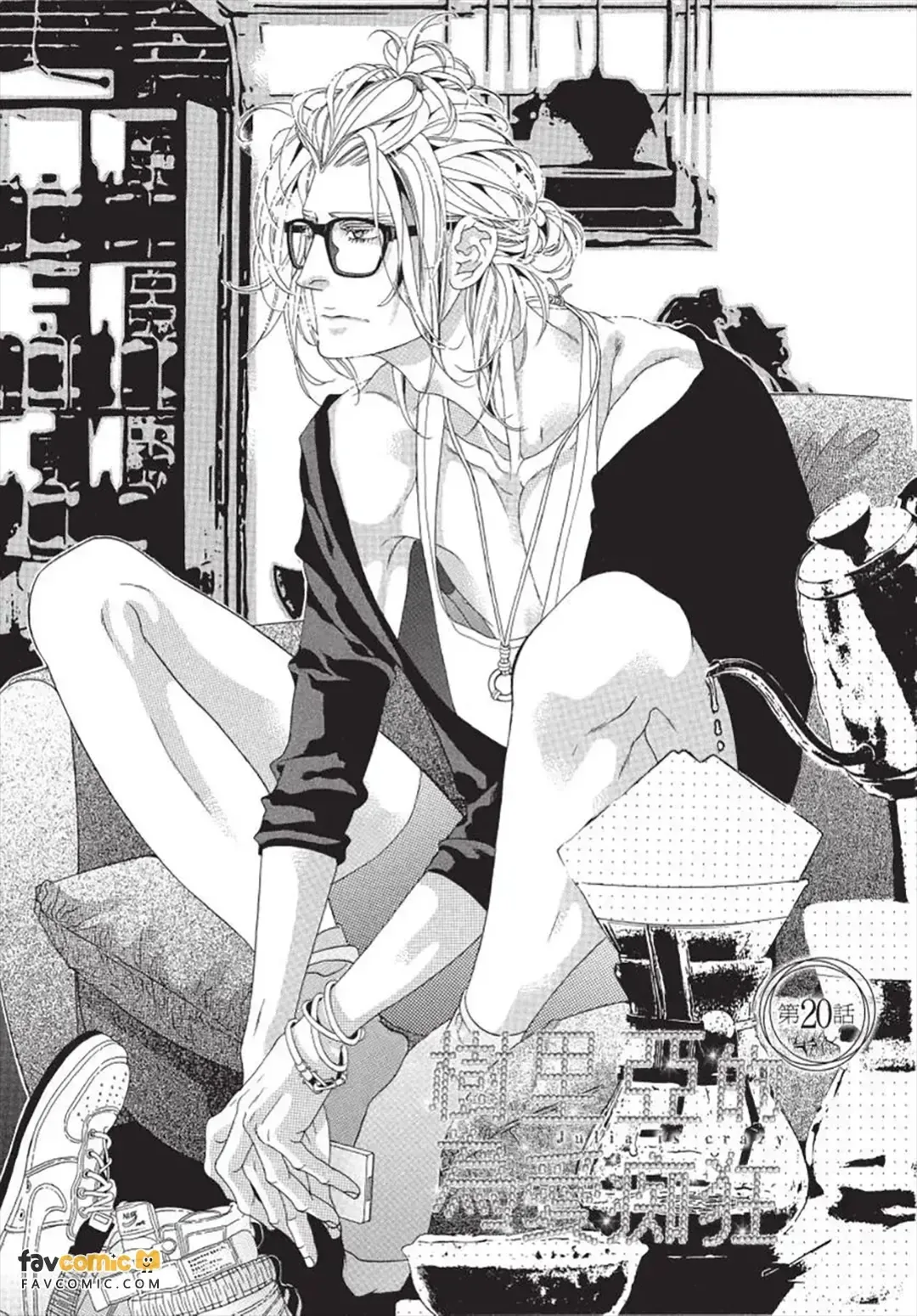 Julia ga Kubittake︱树里亚的为爱痴狂 page 4 full
