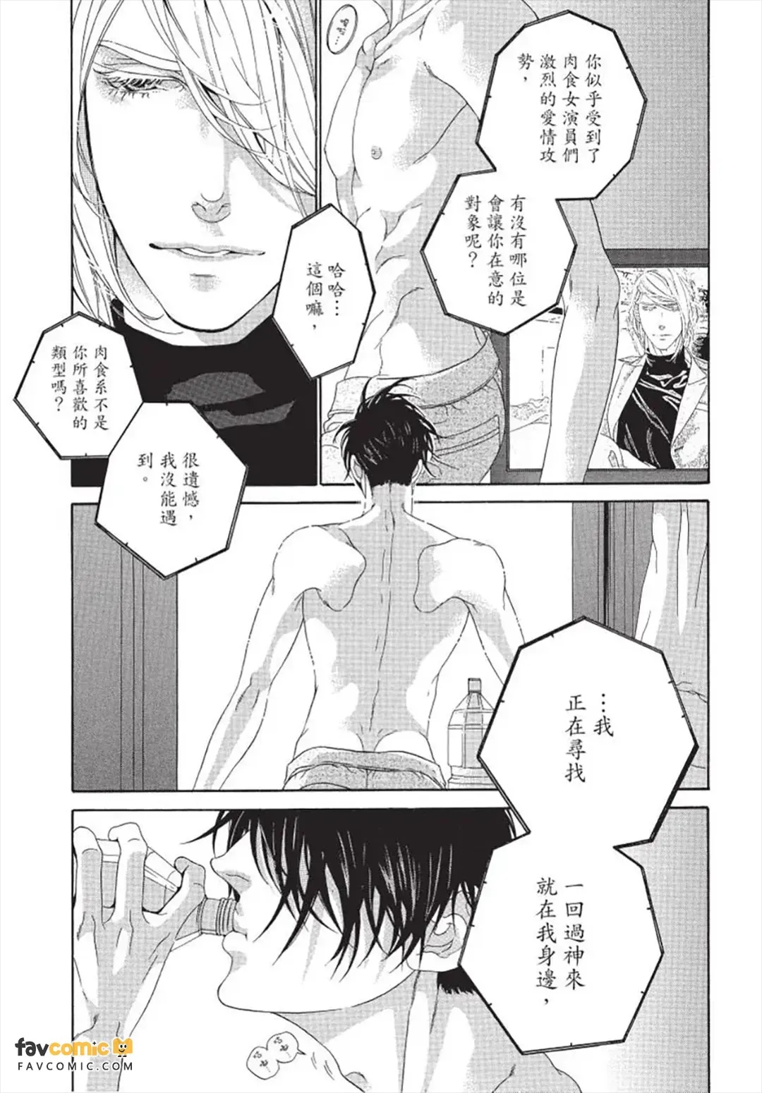 Julia ga Kubittake︱树里亚的为爱痴狂 page 6 full