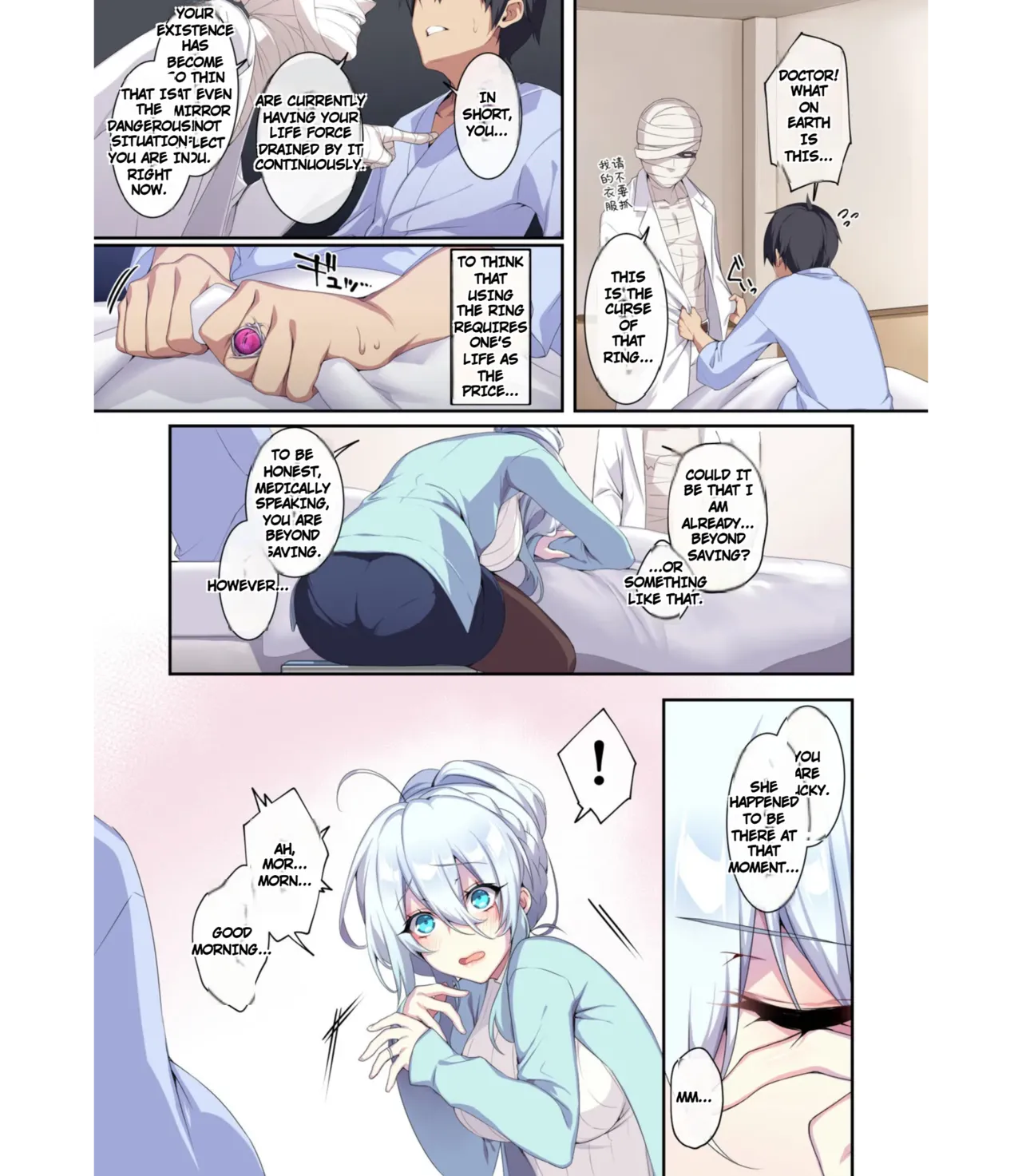 The Shy Snow Woman And The Cursed Ring 2 page 5 full