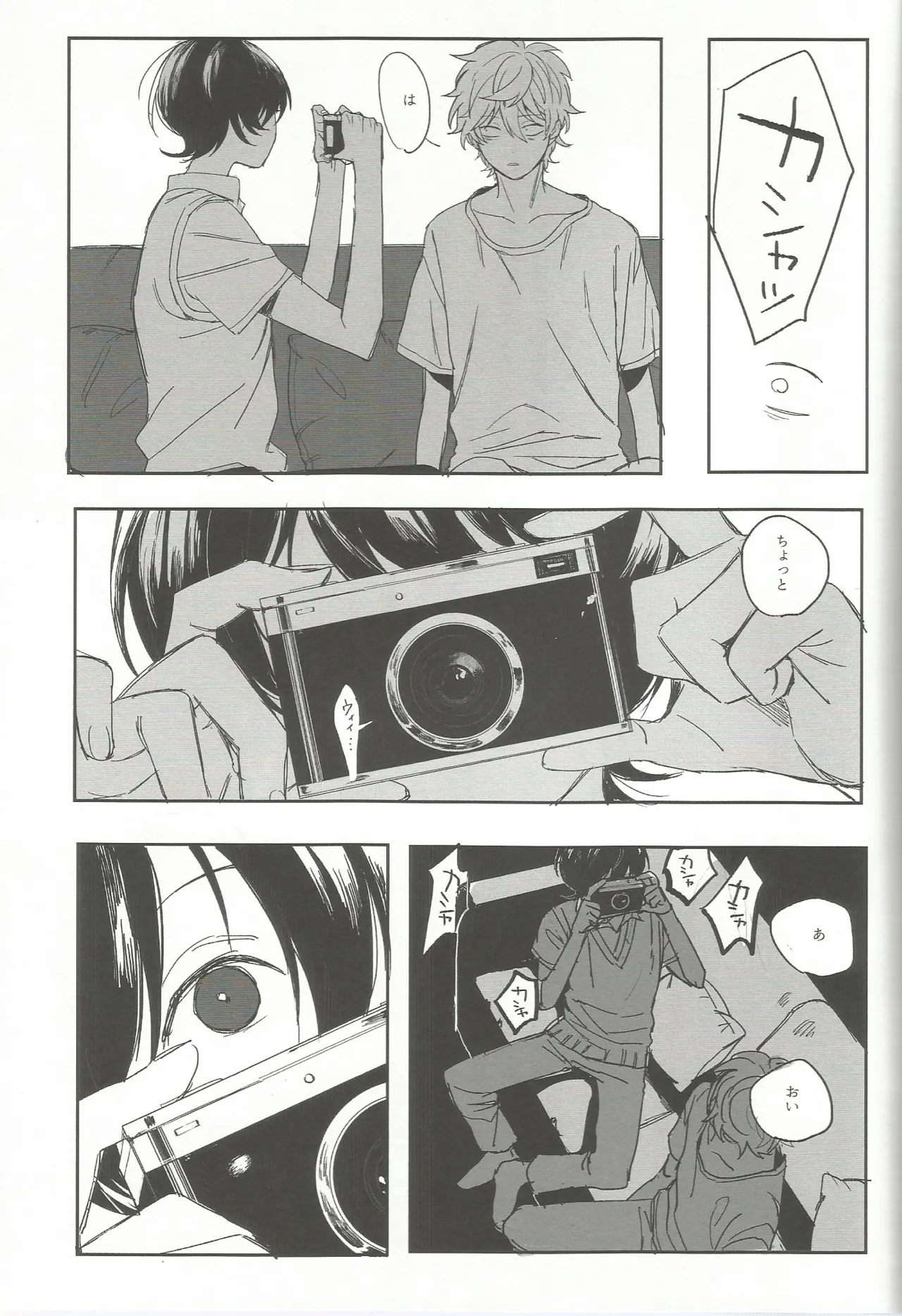 Yuukun Is Watching page 8 full