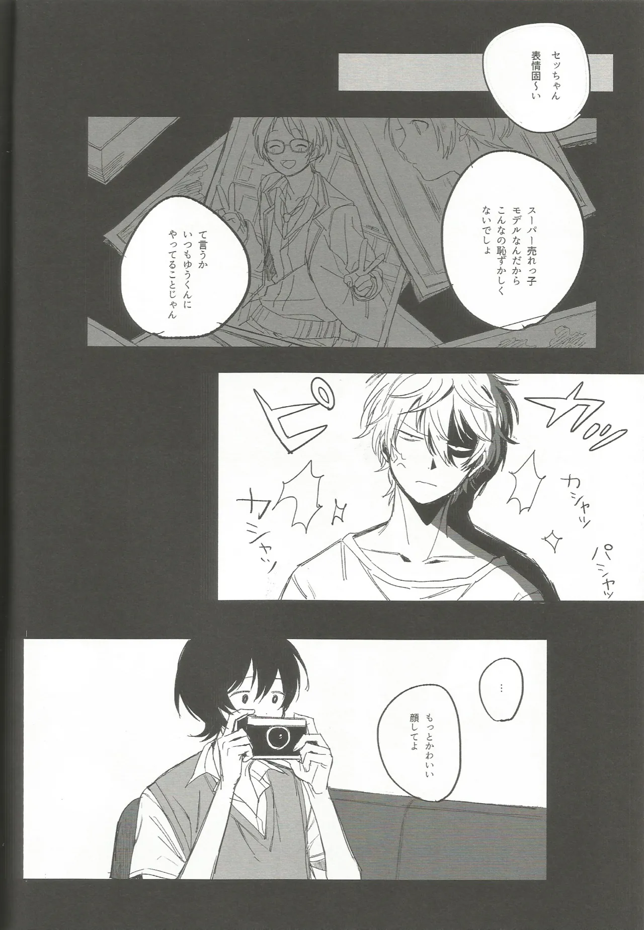 Yuukun Is Watching page 9 full