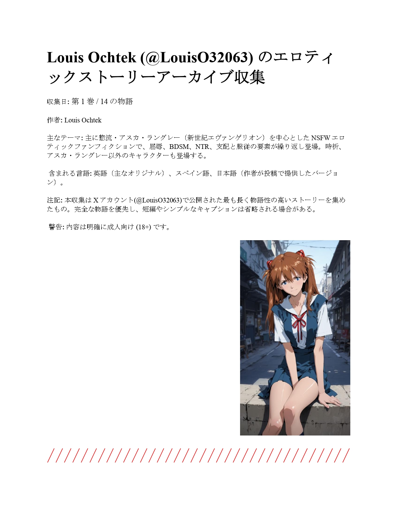 Pornographic erotic stories of Asuka and other characters in English/Spanish/Japanese page 5 full