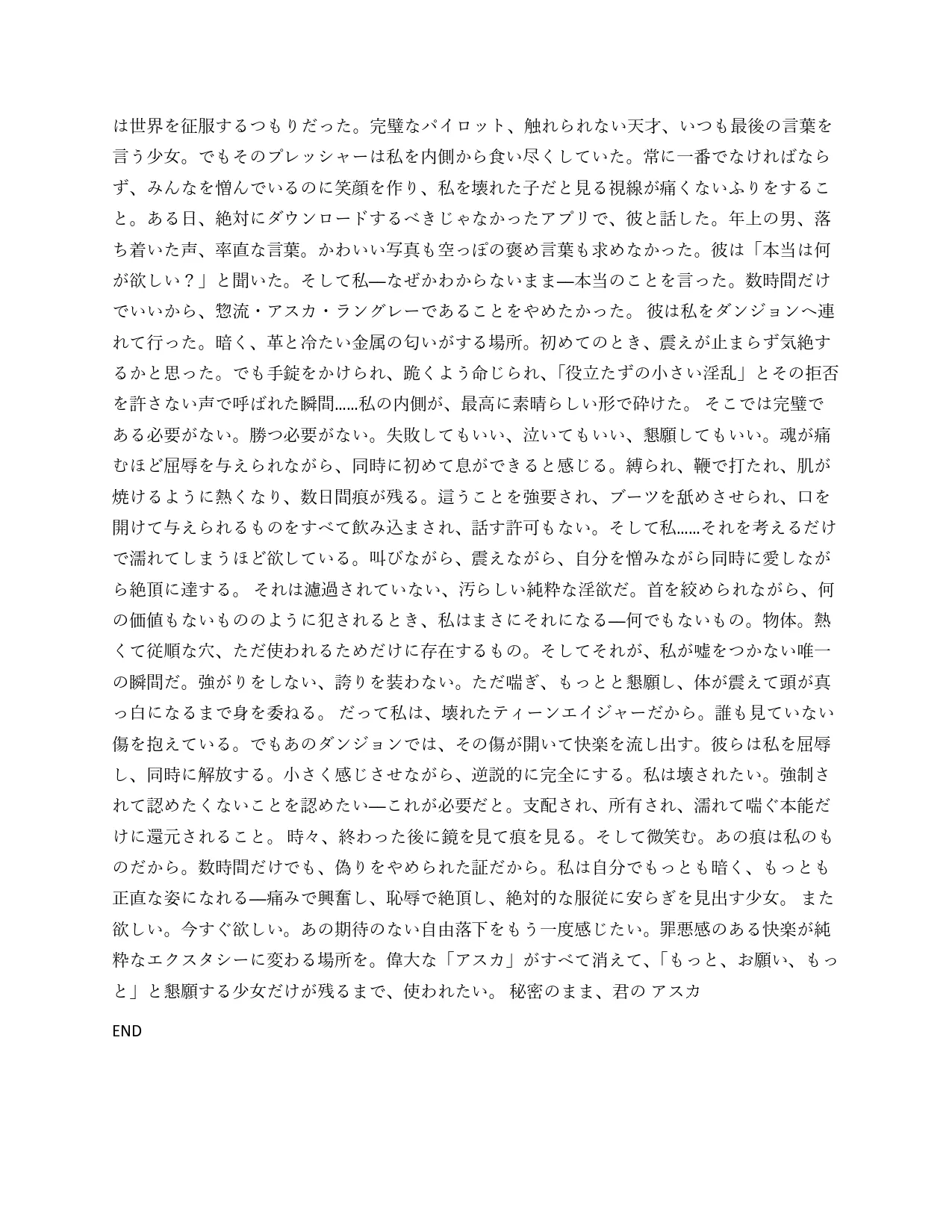 Pornographic erotic stories of Asuka and other characters in English/Spanish/Japanese page 8 full