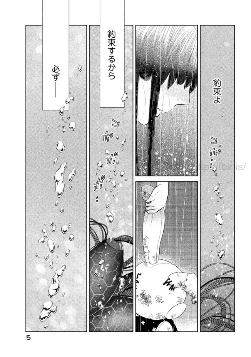 Tempest Vol.9 page 6 full