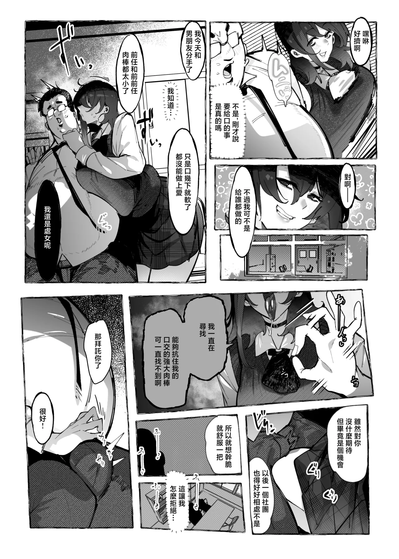 "Otaku-kun" ni Yasashii Gal page 10 full