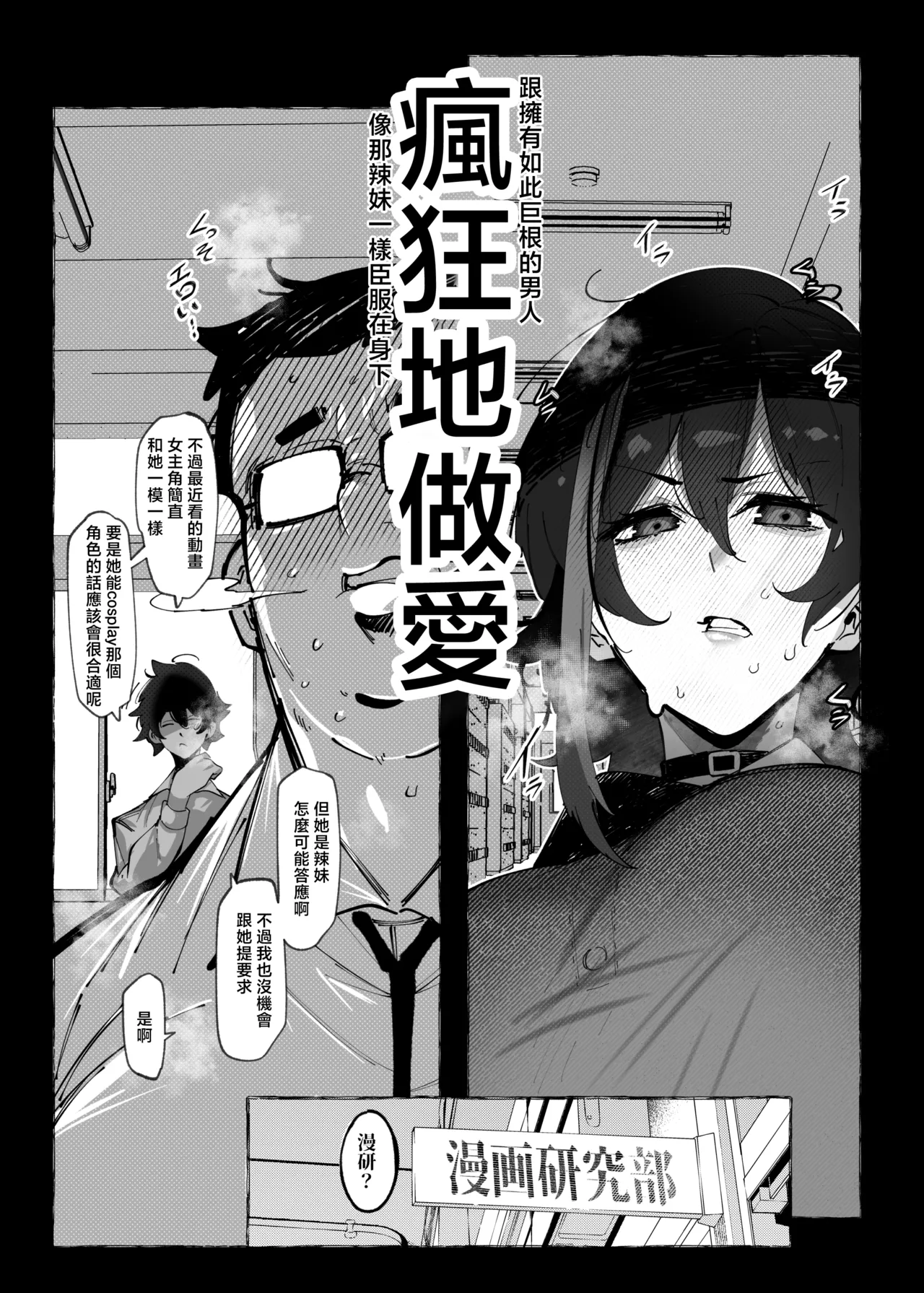 "Otaku-kun" ni Yasashii Gal page 6 full