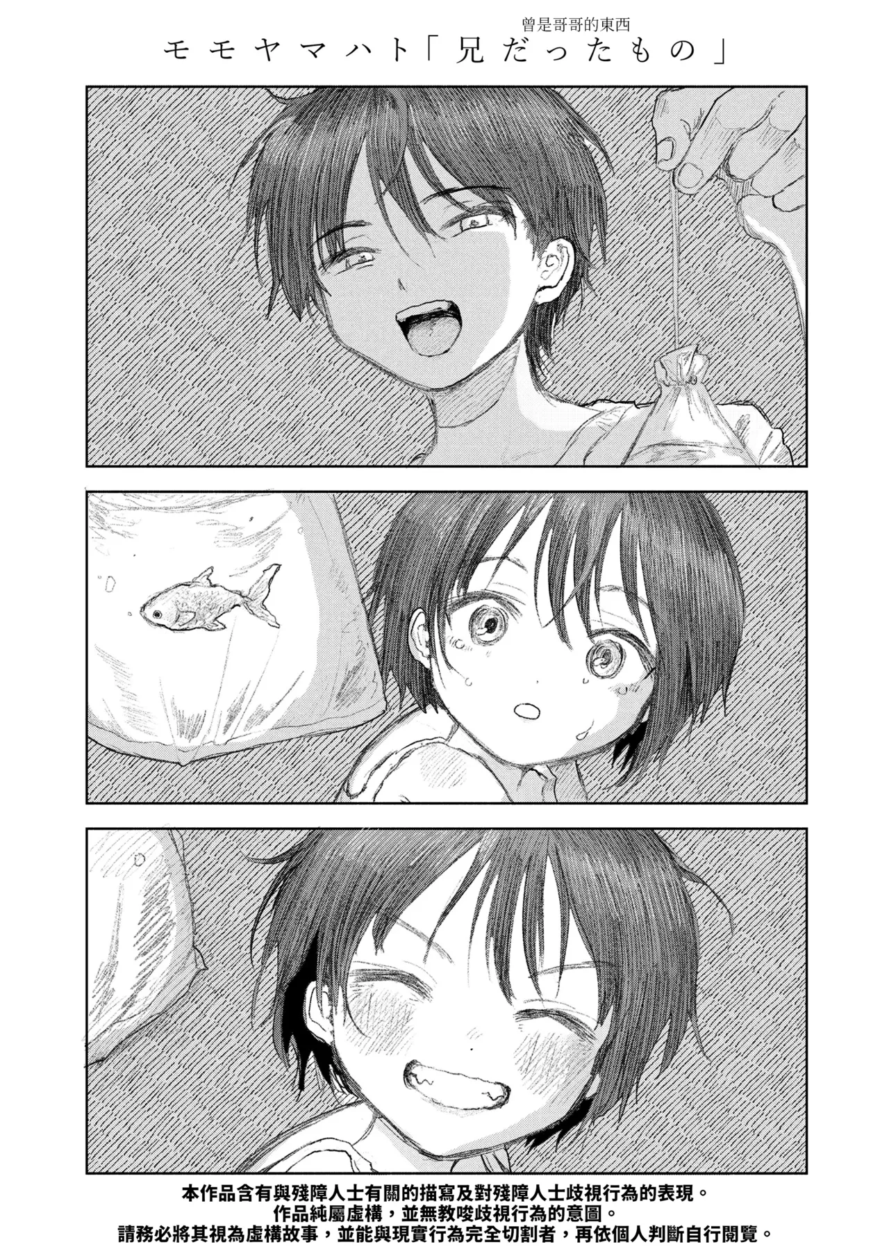 Ani Datta Mono page 1 full