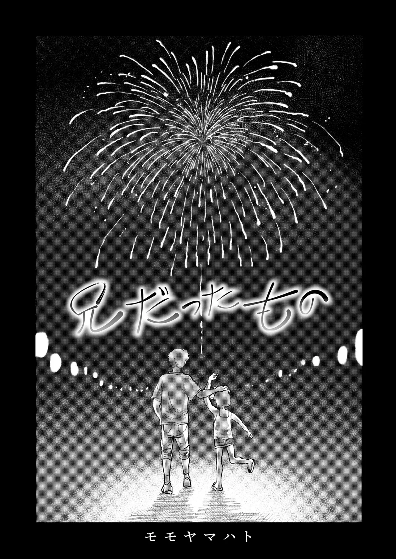 Ani Datta Mono page 2 full