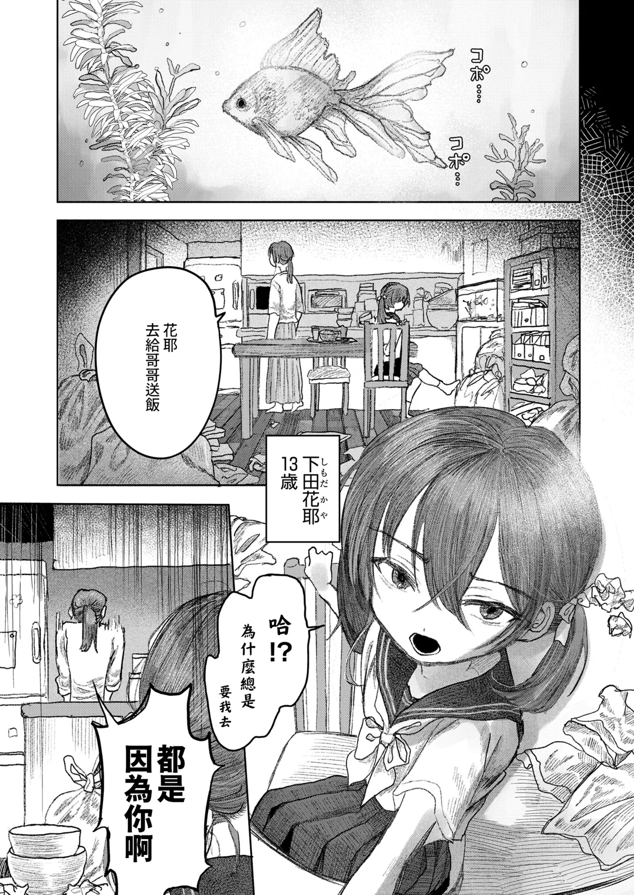 Ani Datta Mono page 3 full