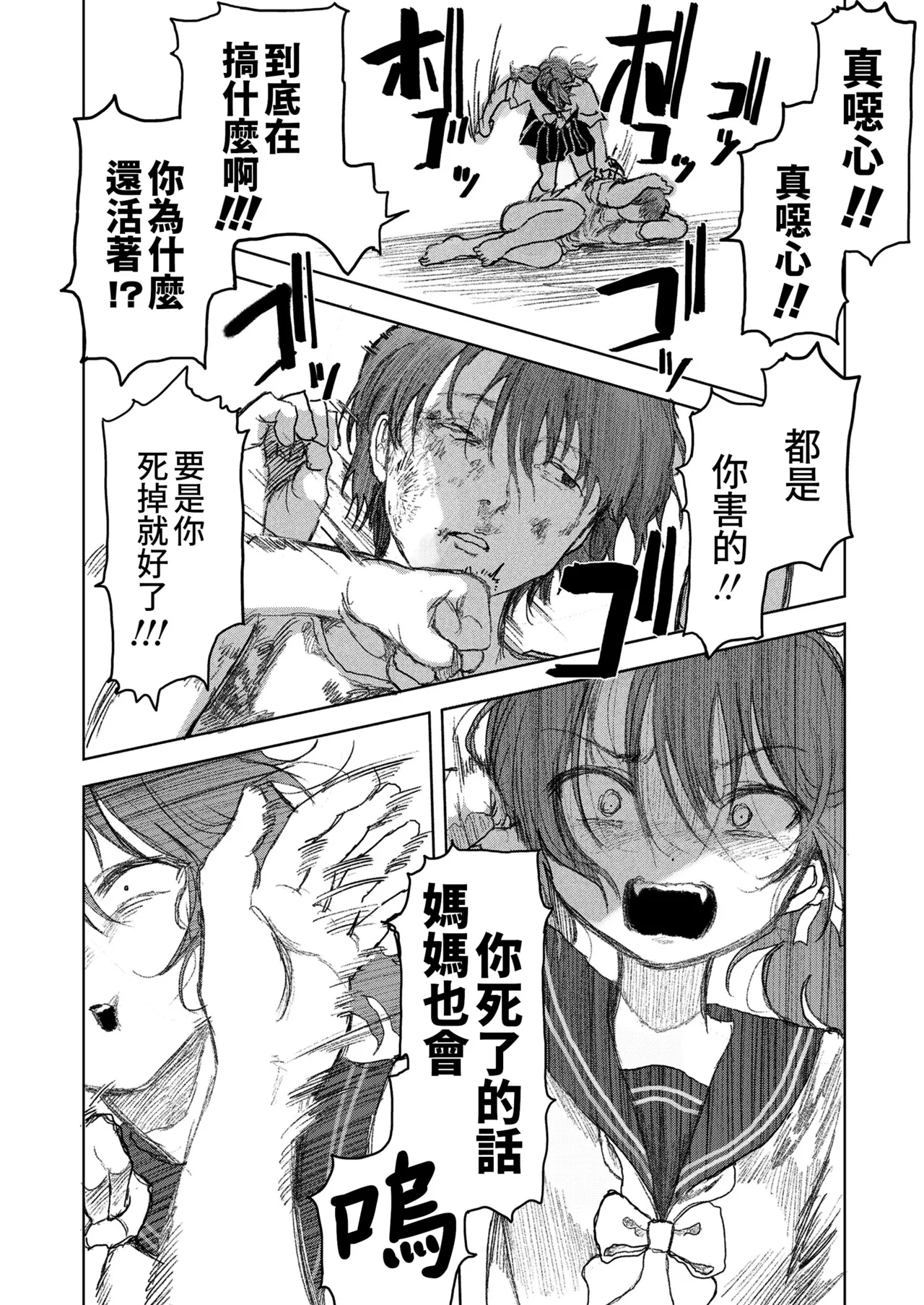 Ani Datta Mono page 6 full