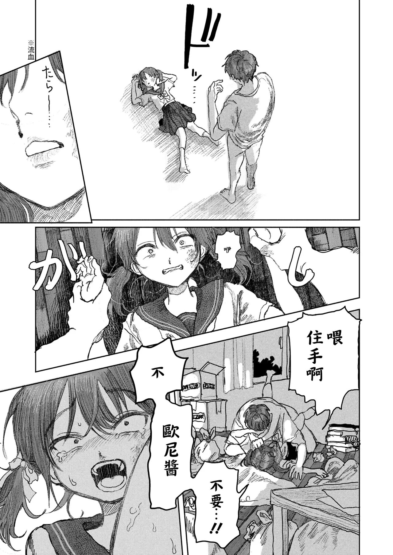 Ani Datta Mono page 7 full