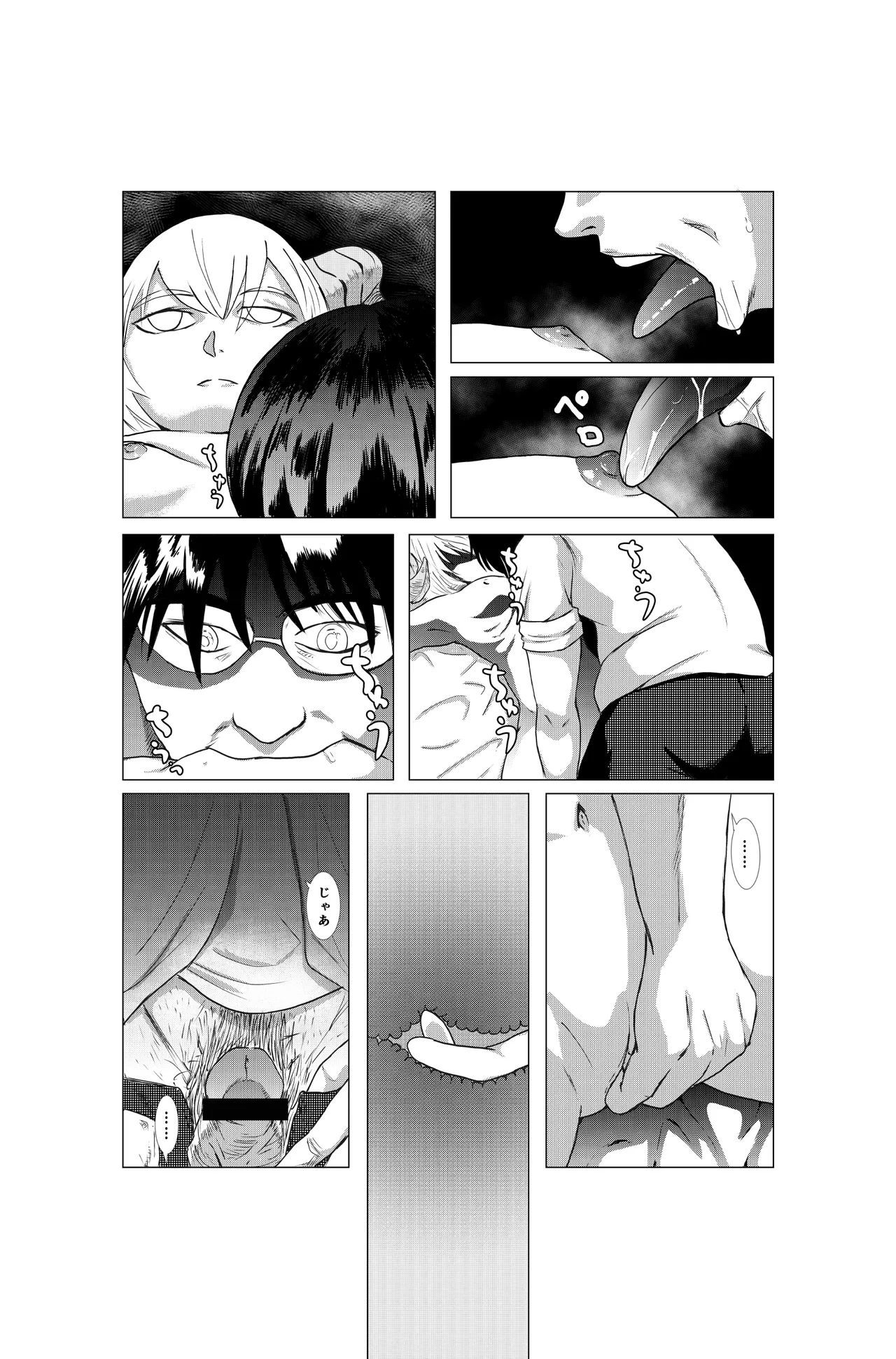 異世界にとばされたら……風俗体験漫画 page 8 full