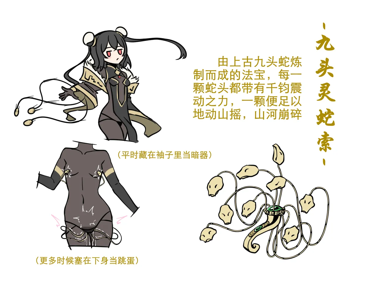 修仙大淫荡脑洞~法宝篇 01 page 5 full