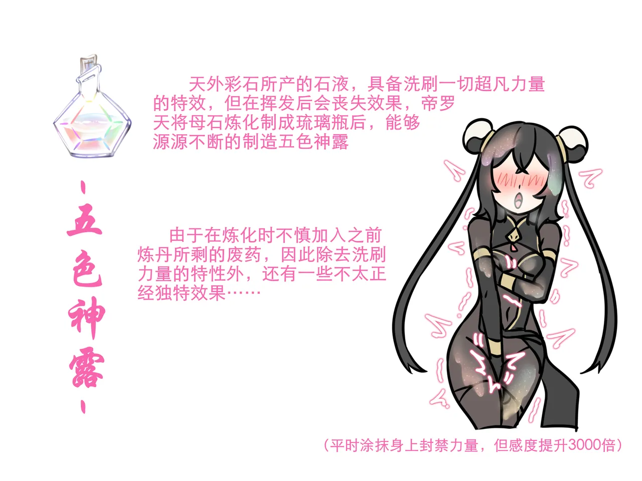 修仙大淫荡脑洞~法宝篇 01 page 8 full