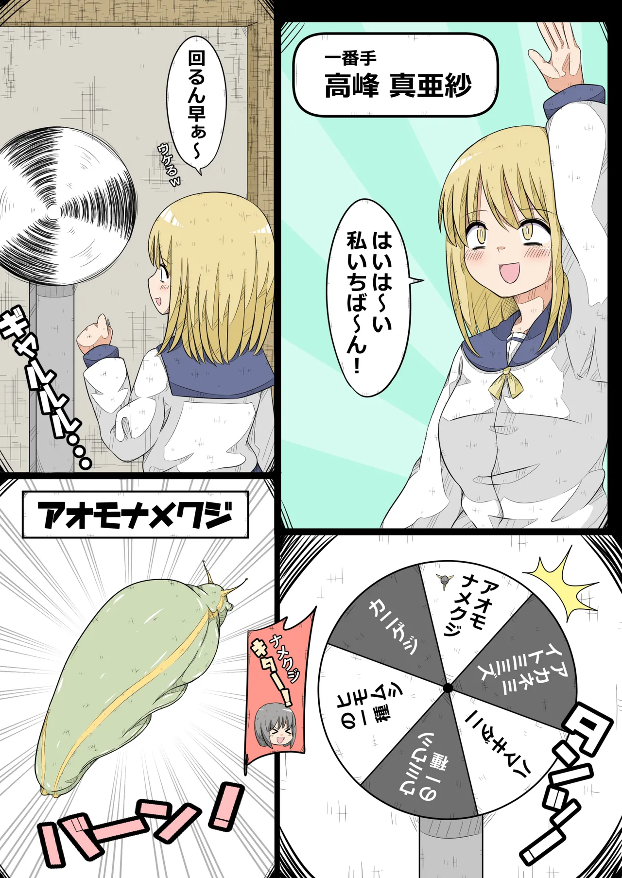 Ovary Pleasure Research Club ~ Ovary Tolerance Contest Explosion! Chapter ~ page 3 full