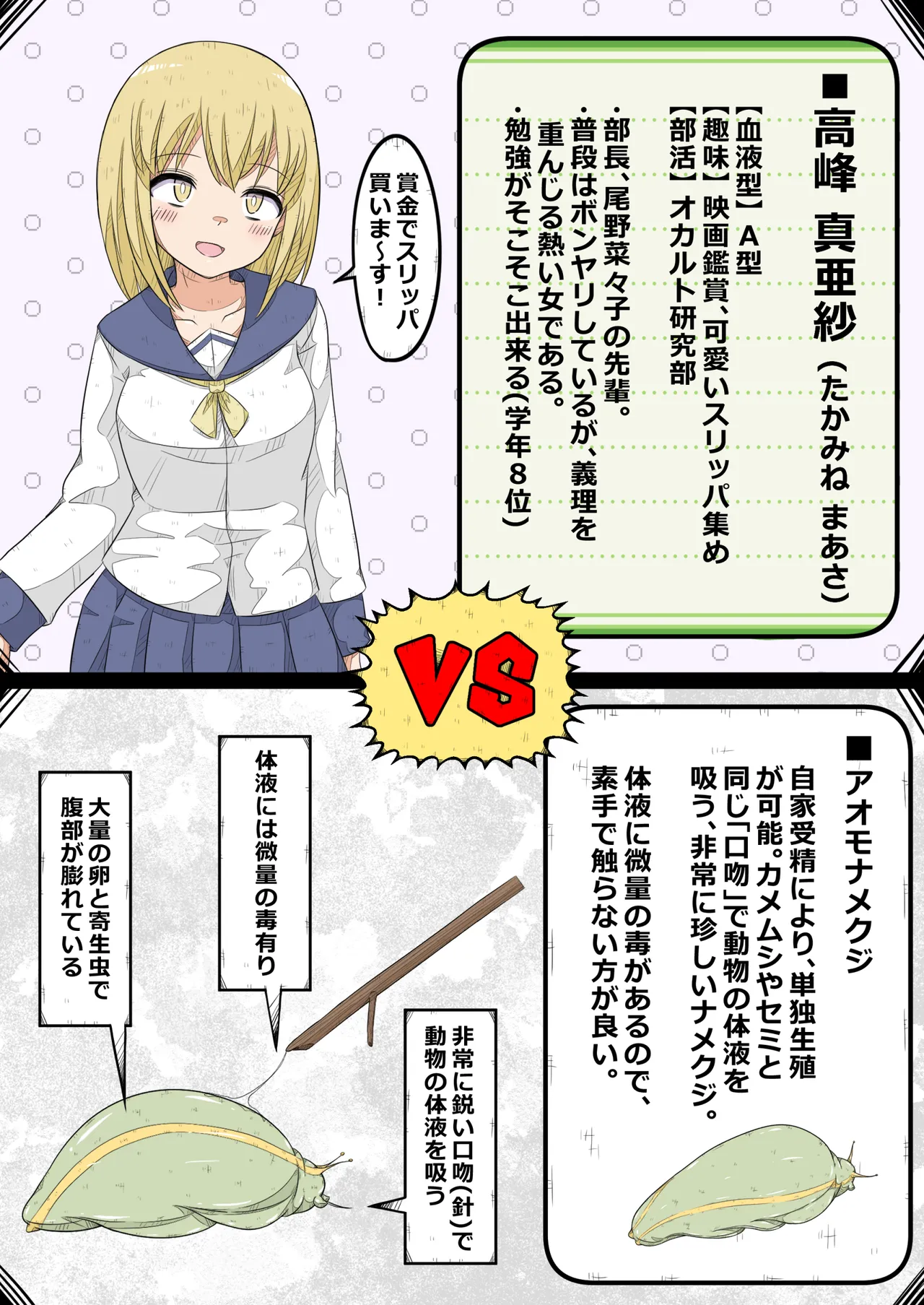 Ovary Pleasure Research Club ~ Ovary Tolerance Contest Explosion! Chapter ~ page 4 full