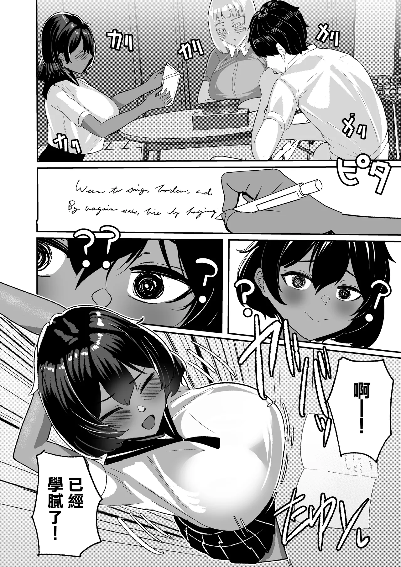 Mei to Sono Tomodachi to no Oji-san Sharing ~Kounin Uwaki Immoral Harem Ecchi~ | 侄女朋友壹起的共享叔父〜公認出軌違背倫理的後宮做愛〜 page 8 full