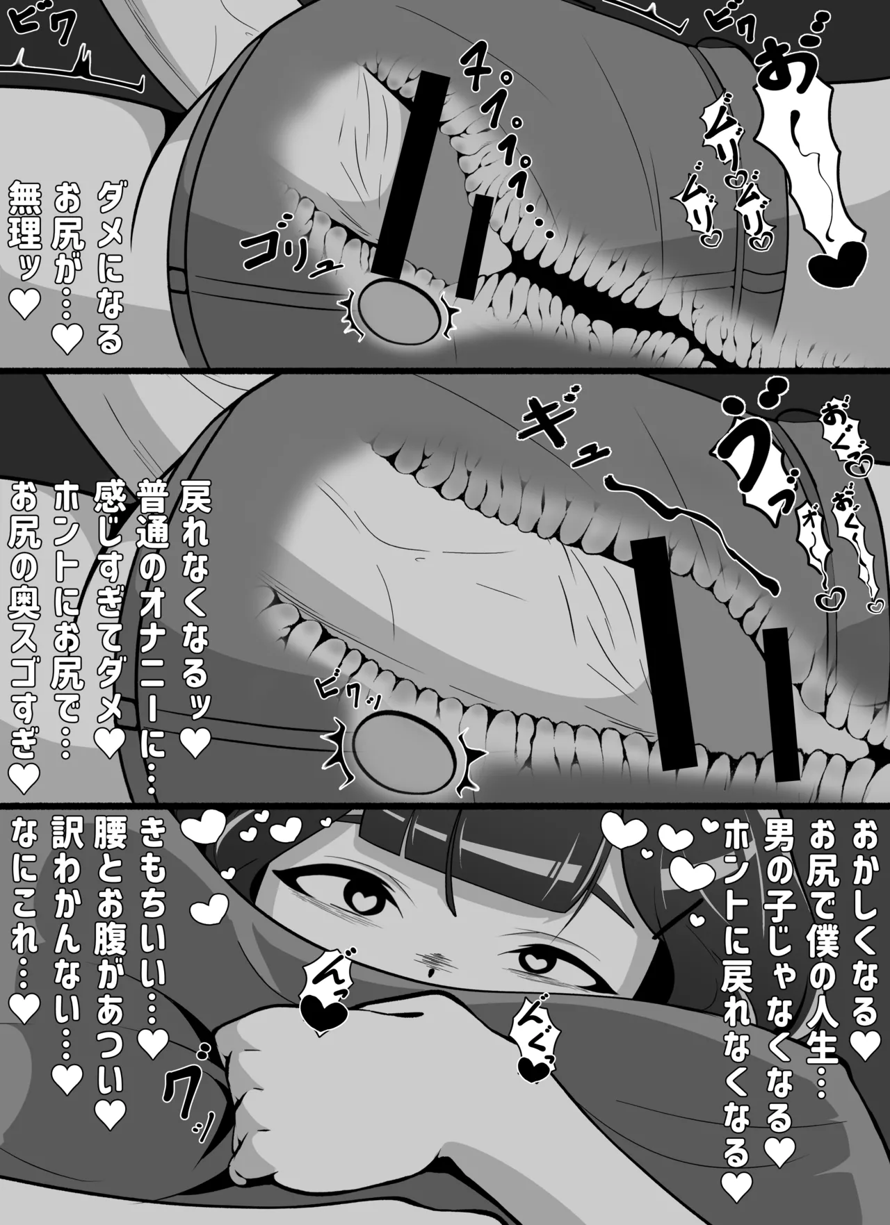 隣人さんから性欲のおすそ分け2 page 7 full