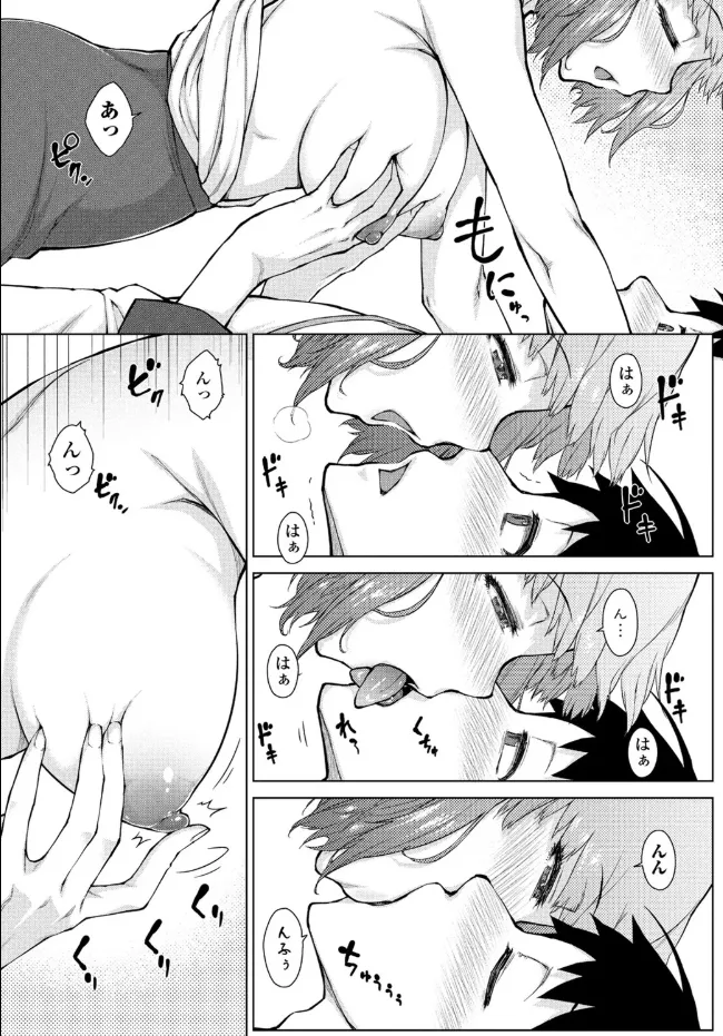 Amaama Love Me Heart o Tameshi Appli Ch. 5 page 10 full