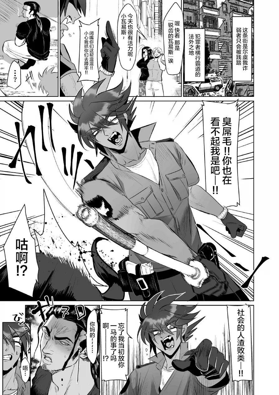 シツケ page 3 full