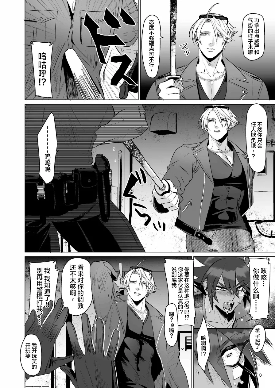 シツケ page 6 full