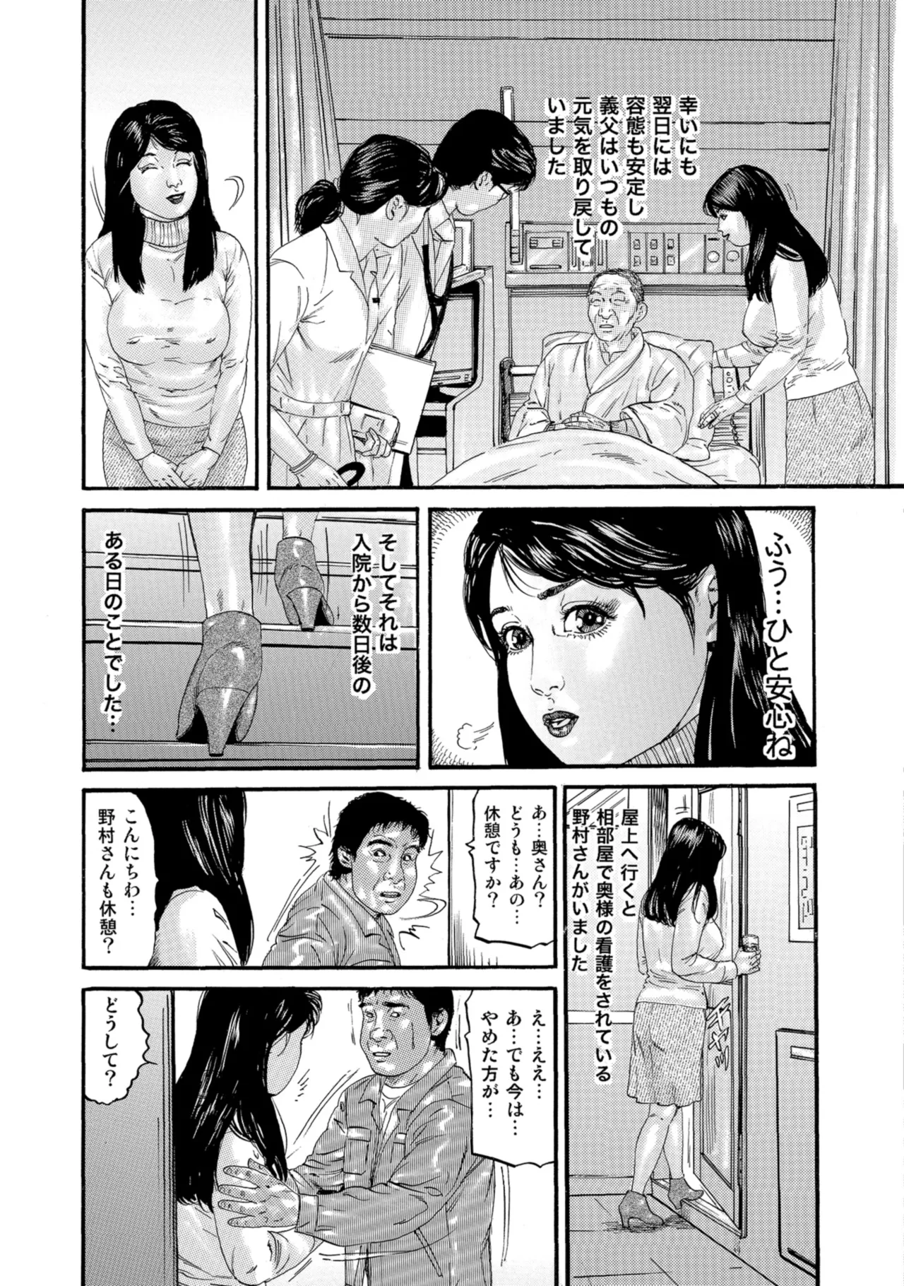 Chou Shouten! Uwaki suru Shirouto Bijinzuma page 4 full