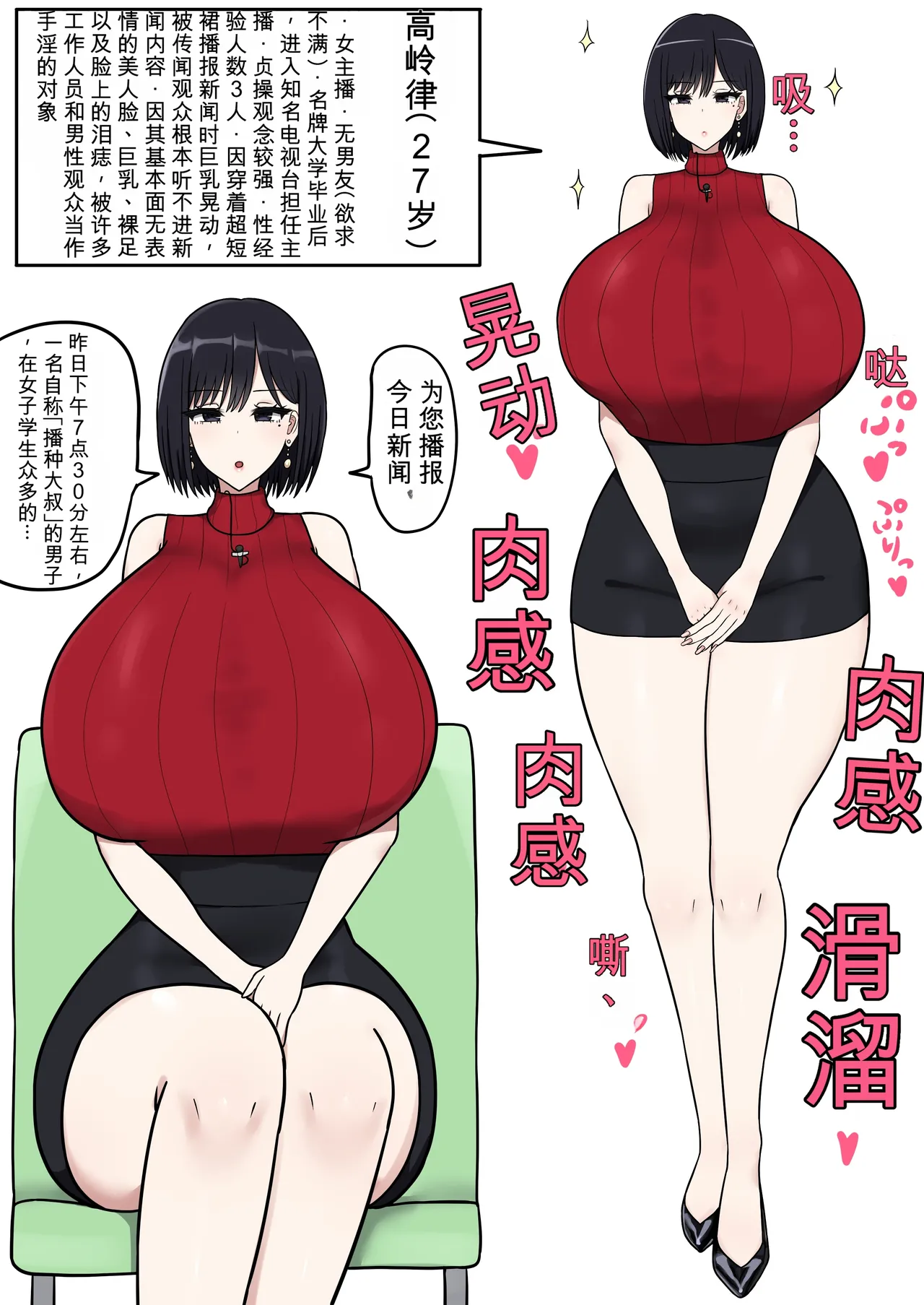 たねひじり】机翻大合集（发财个人ai汉化） page 1 full