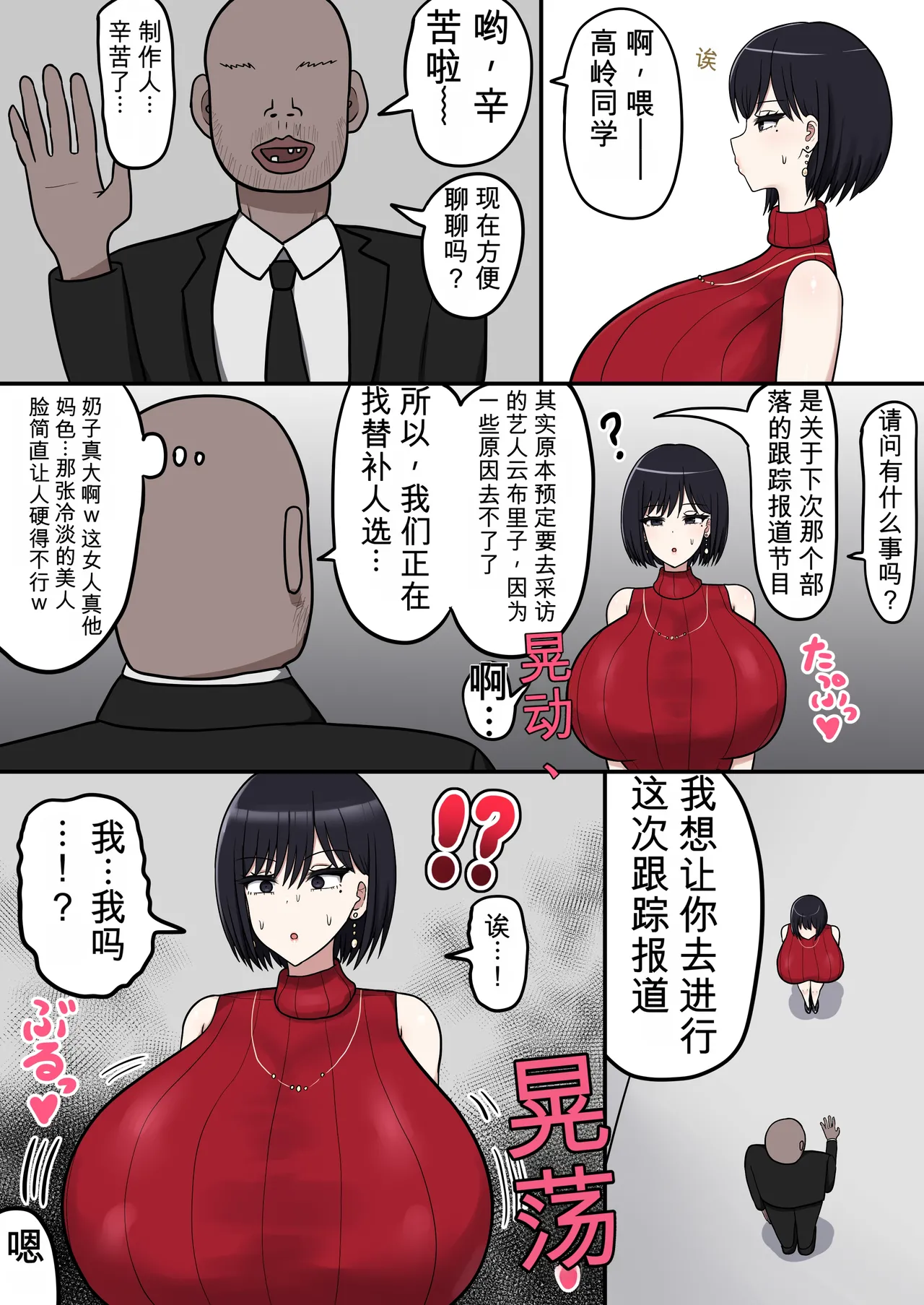 たねひじり】机翻大合集（发财个人ai汉化） page 3 full